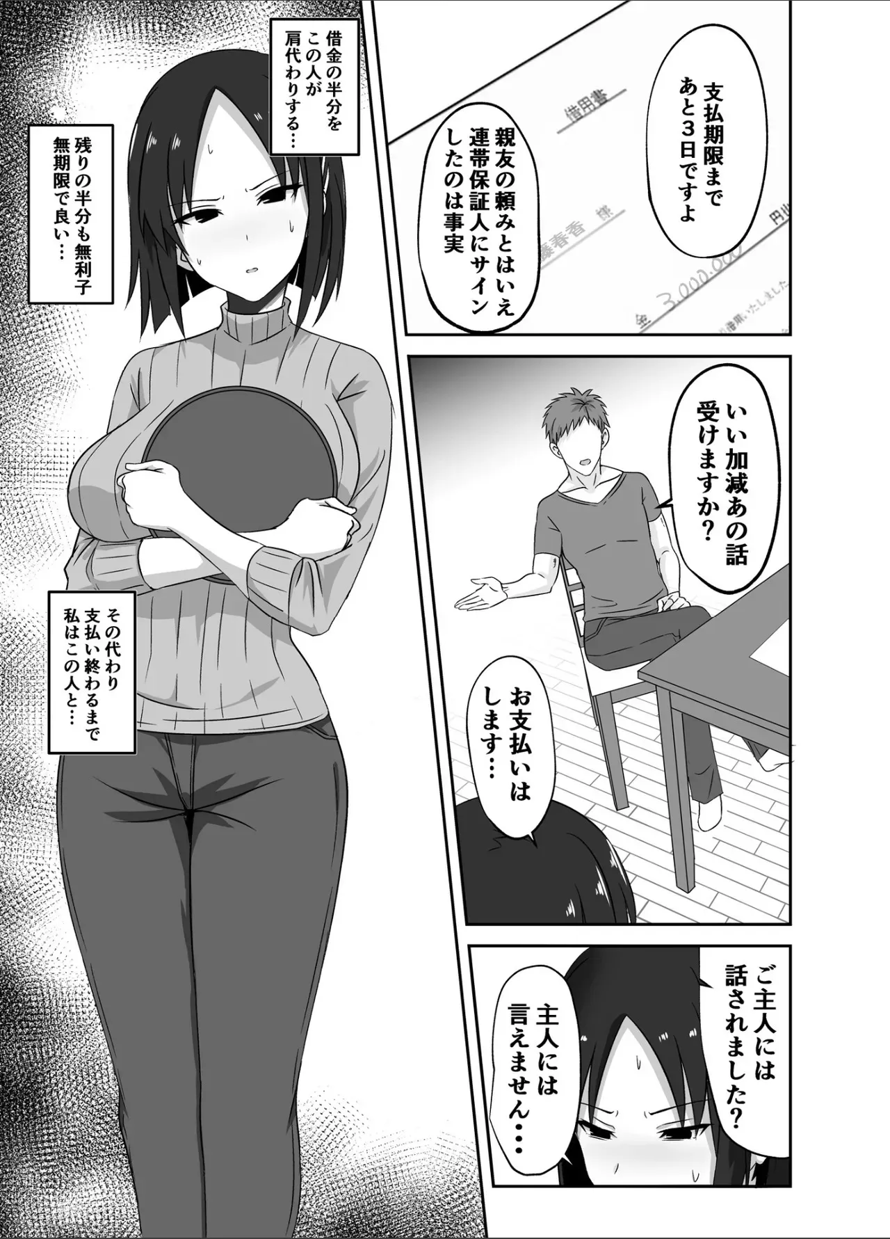 [ミコテン屋] 愛のあるセックスを教えて_3