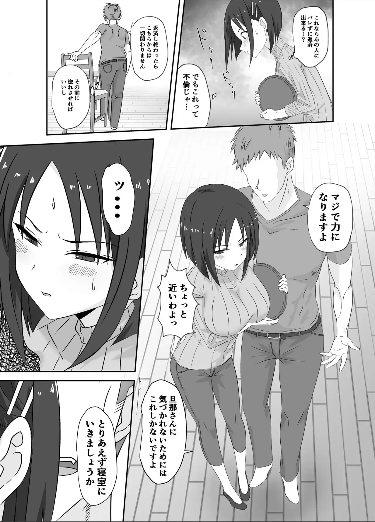 [ミコテン屋] 愛のあるセックスを教えて_5