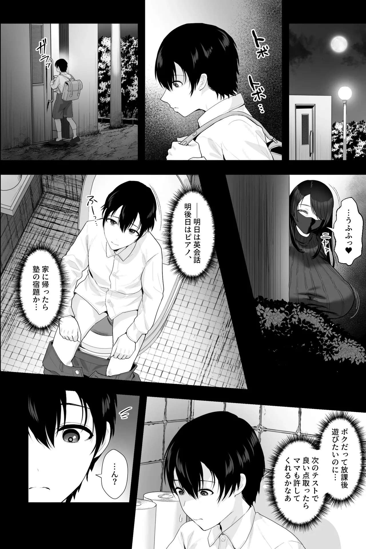 [銀しお本舗 (銀塩)] ストーカーおばさんとオナペットの僕〜淫乱根暗巨女マンコに搾り取られる日々〜_3