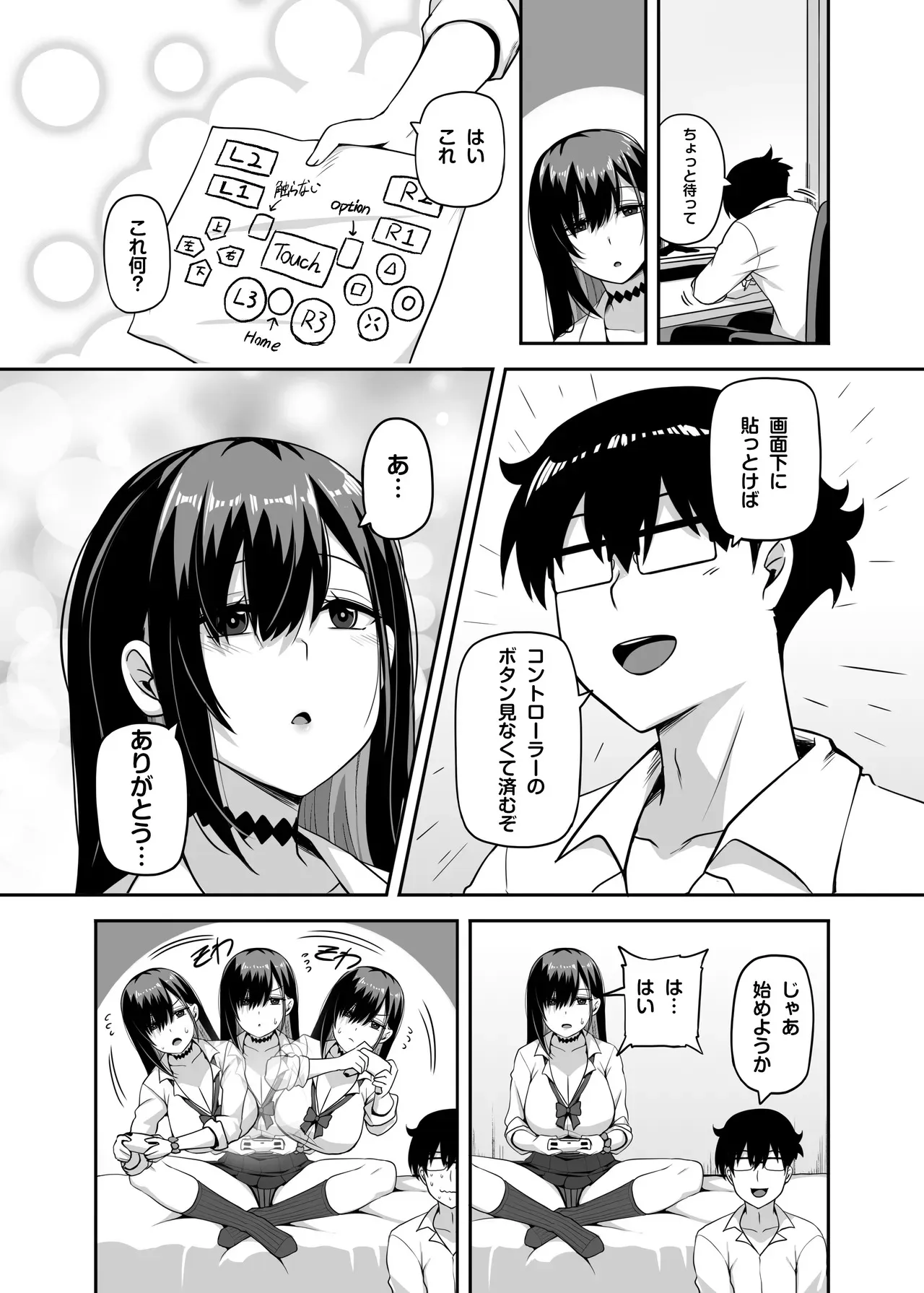 [闇夢館 (Darkmaya)] クラスのギャルがうちに来て、一緒にハンティングアクションやってみた件_6