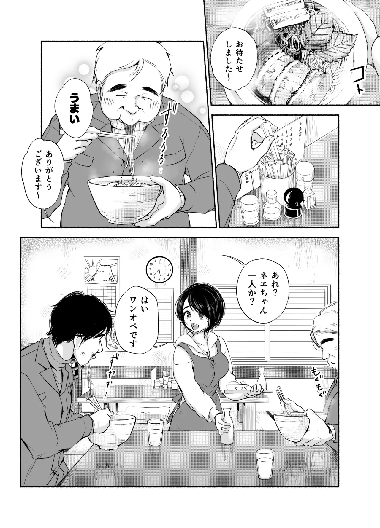 [あん♪あん♪食堂 (真咲シサリ)] バス亭。衾雪の解けるまで・・・///_5