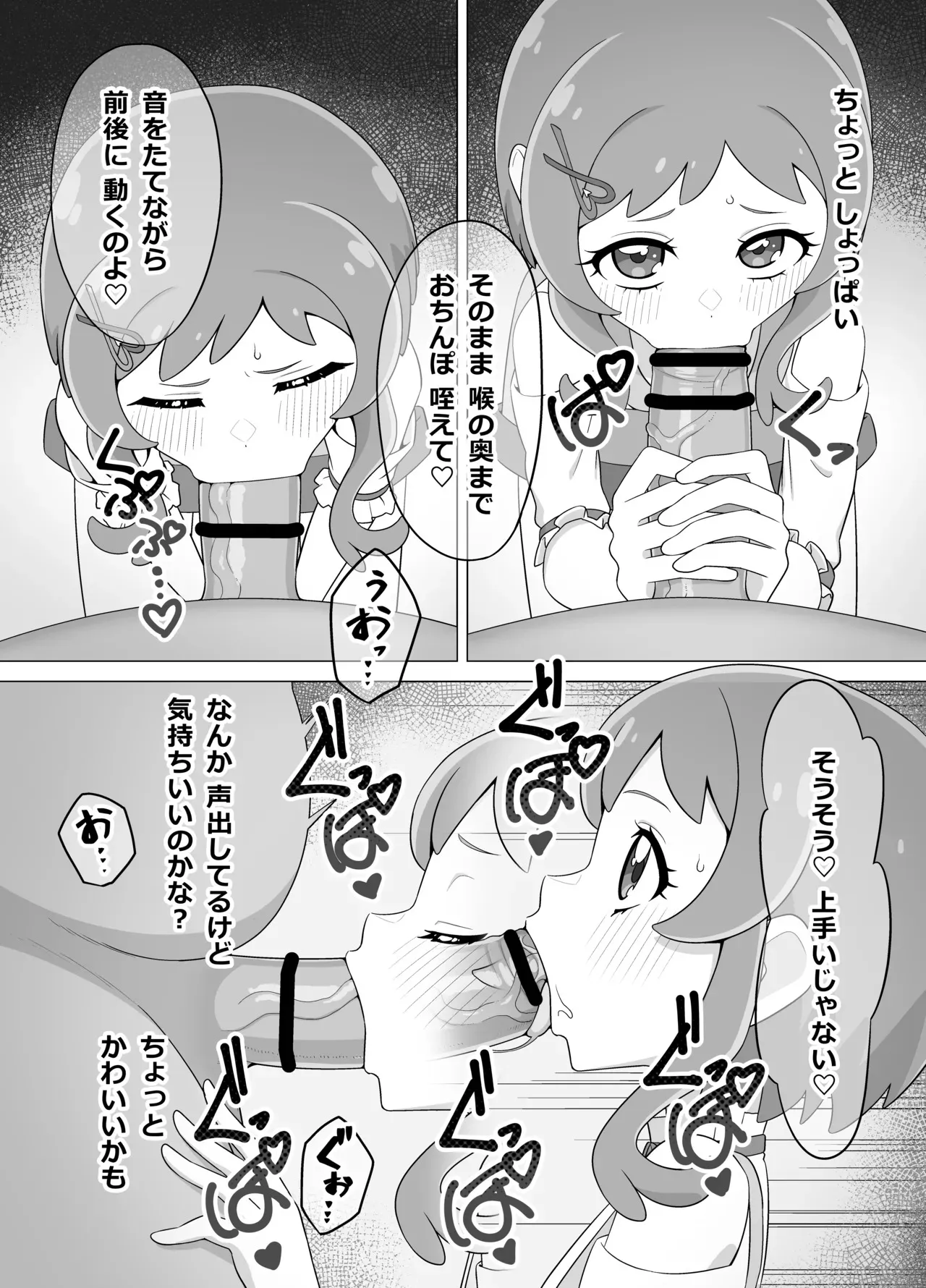[タイラー] 催眠犬おじさん (わんだふるぷりきゅあ!)_6