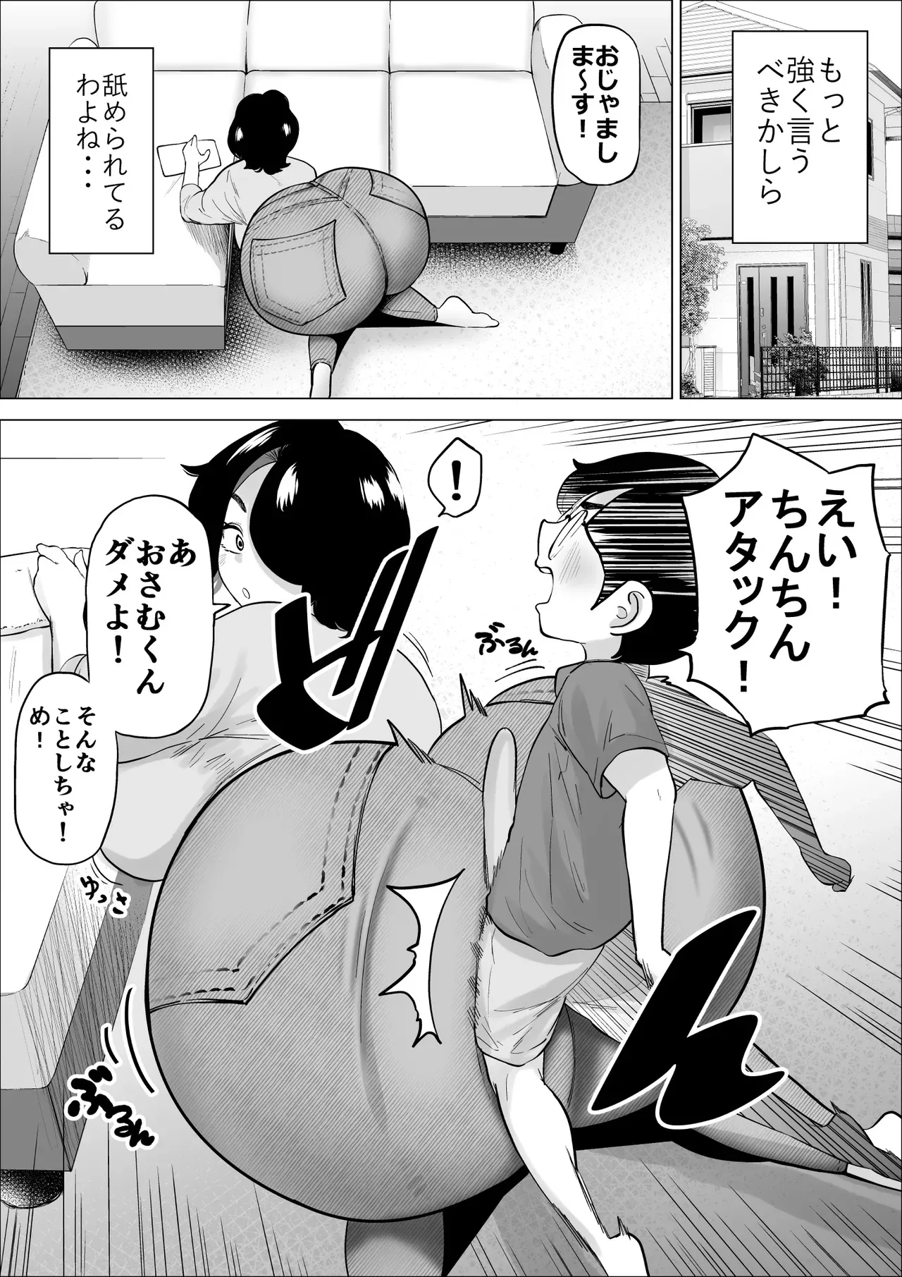 [takaya (福原たかや)] しょうくんママはぜんぶきもちいい_4