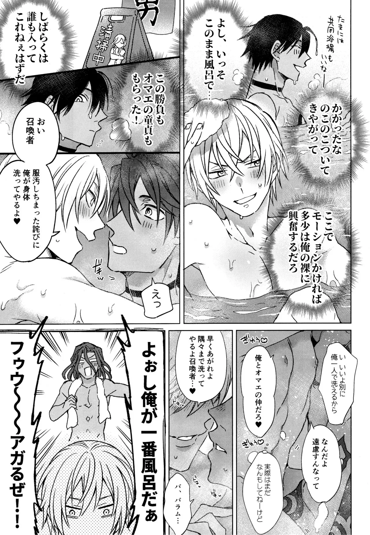 [まちのくすりやさん (どくお)] 我慢できない調停者 (メギド72)_10