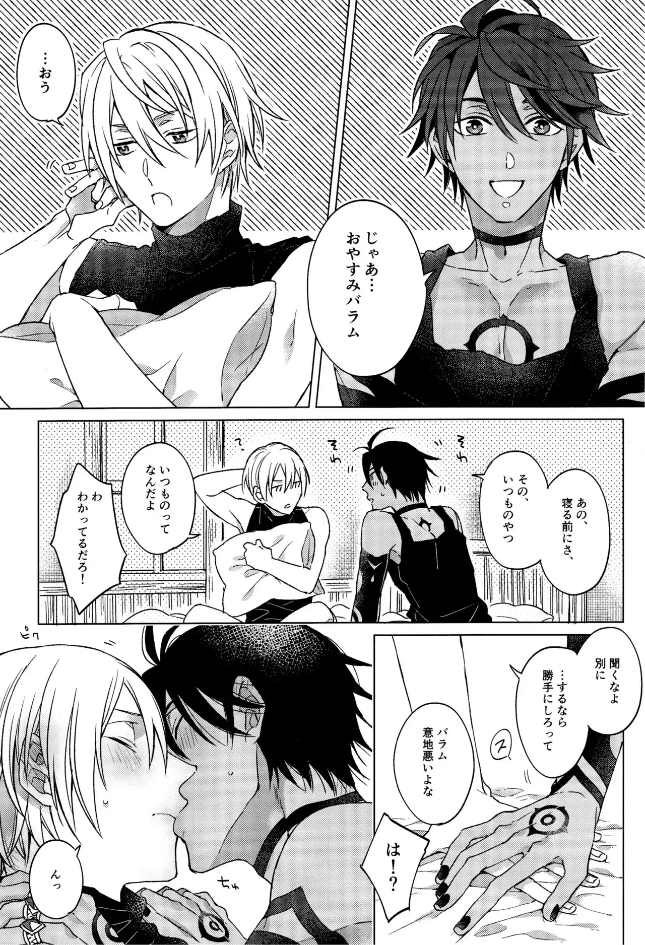 [まちのくすりやさん (どくお)] 我慢できない調停者 (メギド72)_2