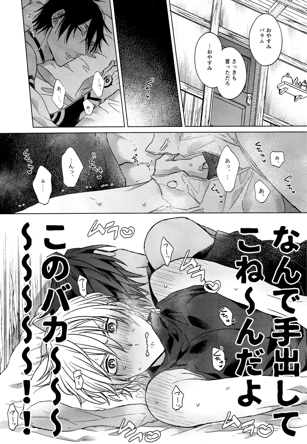 [まちのくすりやさん (どくお)] 我慢できない調停者 (メギド72)_3