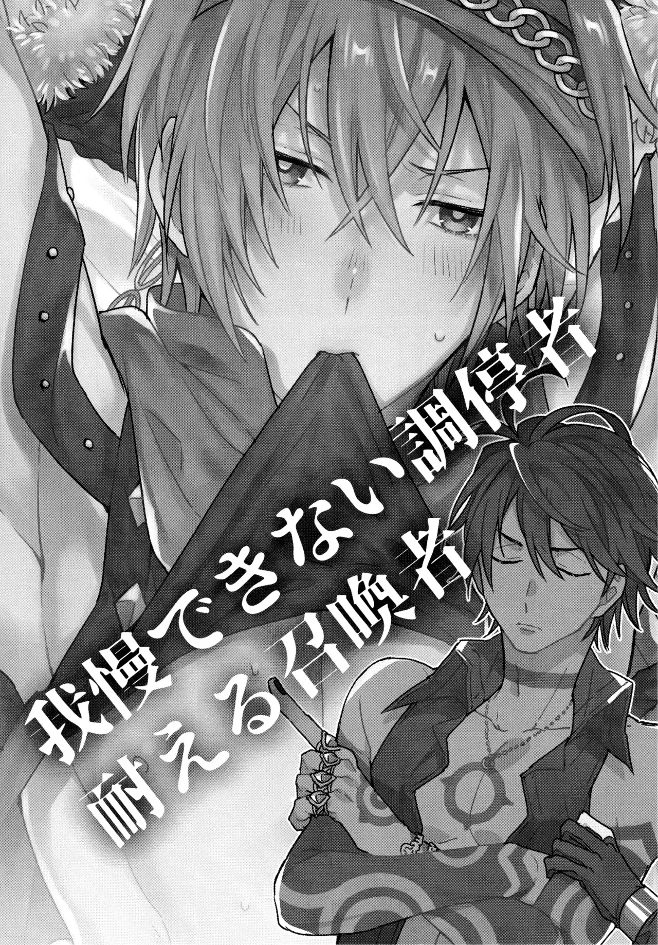 [まちのくすりやさん (どくお)] 我慢できない調停者 (メギド72)_4