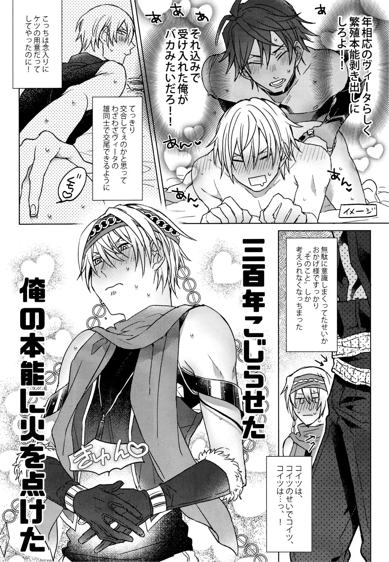 [まちのくすりやさん (どくお)] 我慢できない調停者 (メギド72)_7