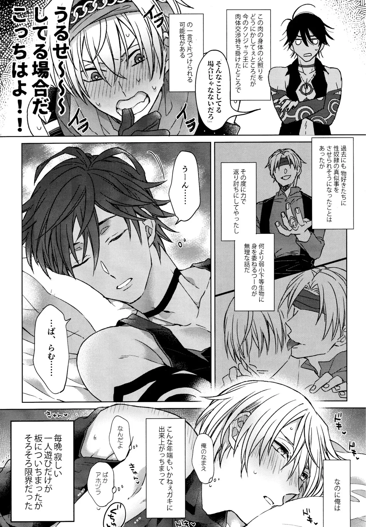 [まちのくすりやさん (どくお)] 我慢できない調停者 (メギド72)_8