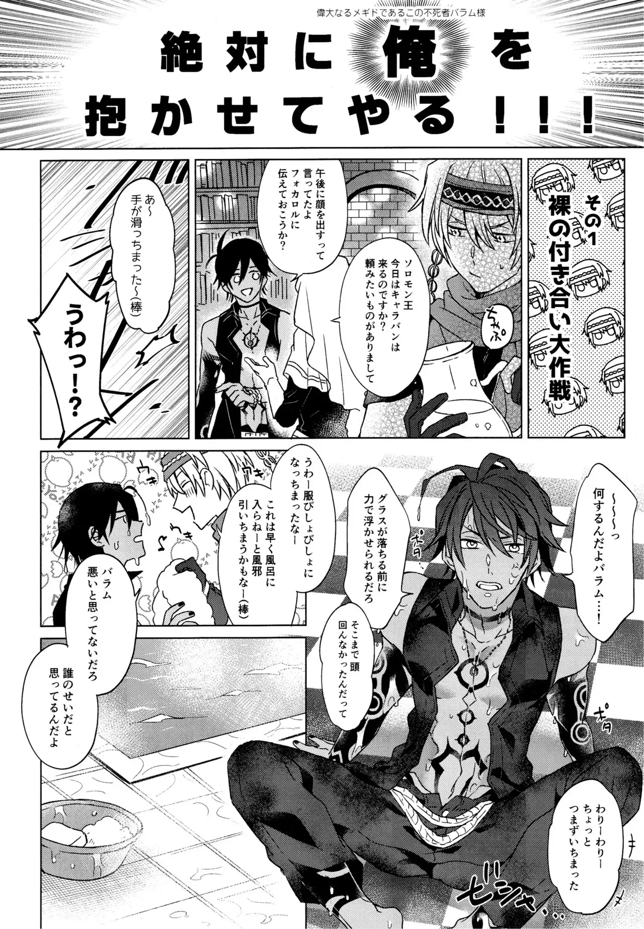 [まちのくすりやさん (どくお)] 我慢できない調停者 (メギド72)_9