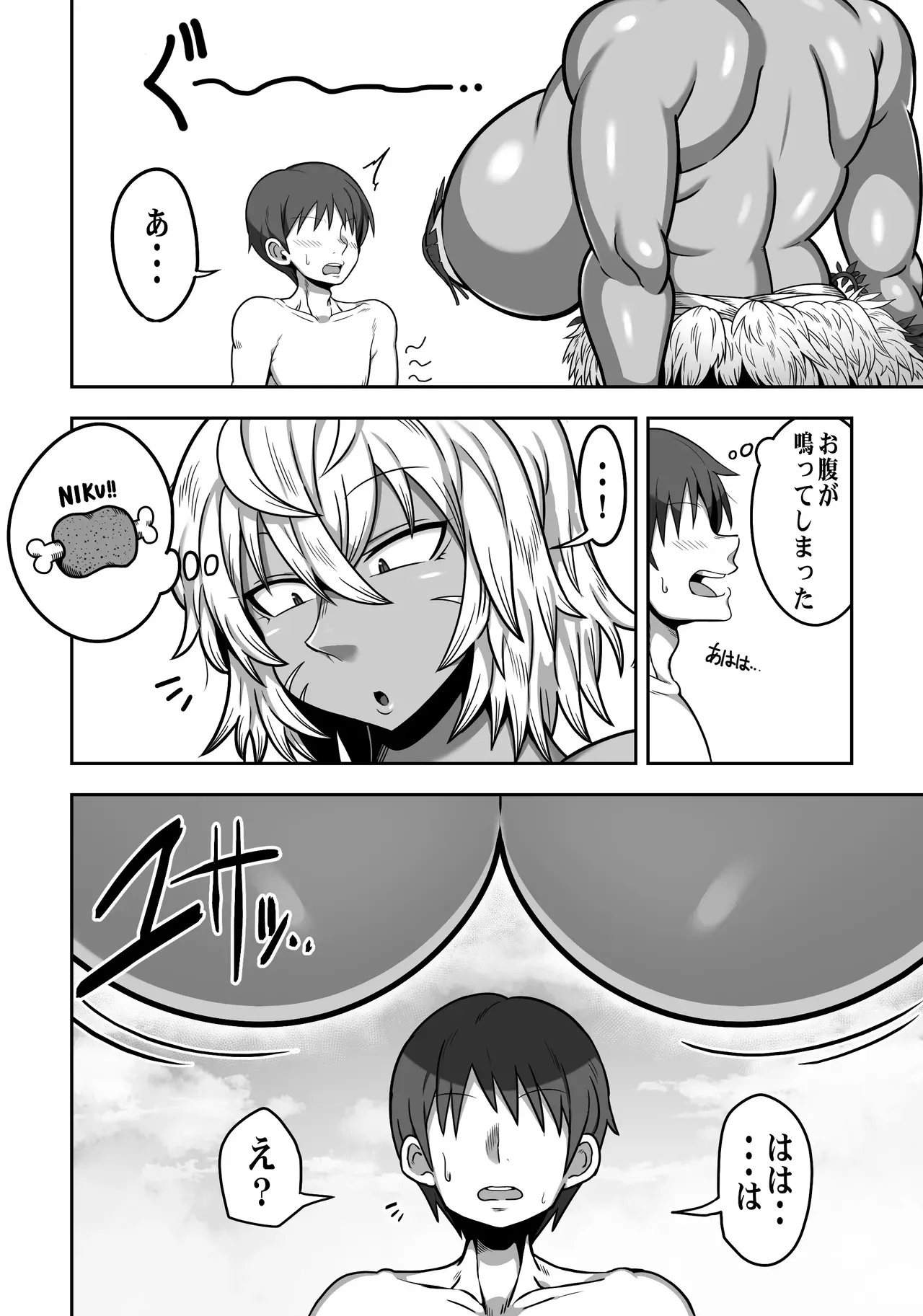 [クランキー屋 (くらんきー)] 無人島でデカ尻ムチムチアマゾネスさんと汗だくSEX_7