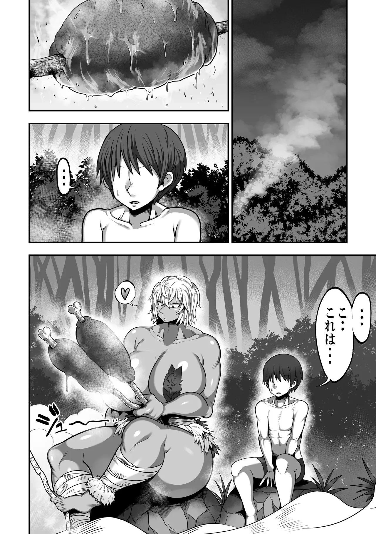 [クランキー屋 (くらんきー)] 無人島でデカ尻ムチムチアマゾネスさんと汗だくSEX_9