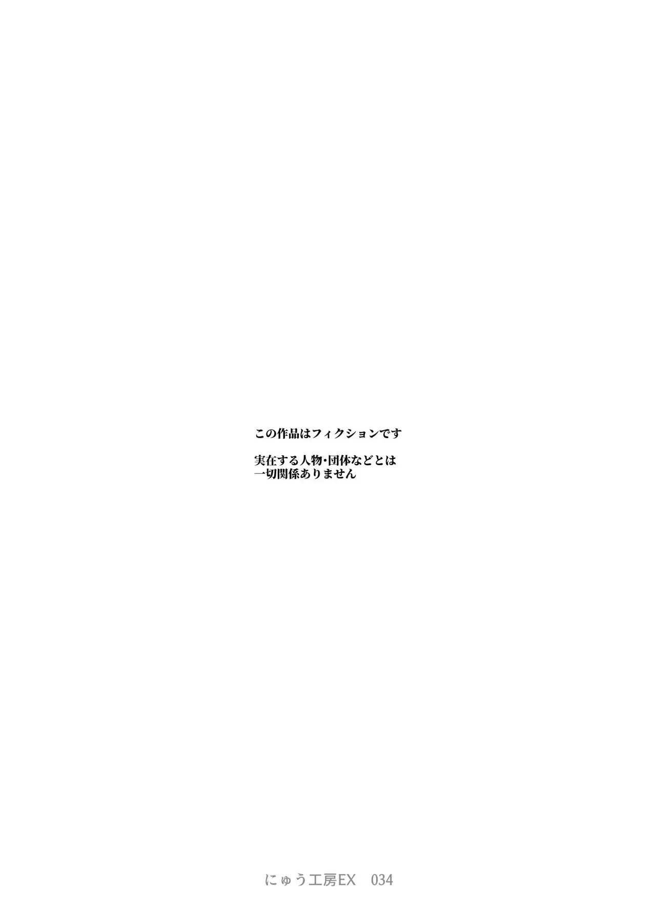 [にゅう工房 (パピコロ )] デスゲームだから仕方ないでしょ!?EX1限目 嫌がってんじゃないわよ!?いやオレは別に嫌がってない件_3