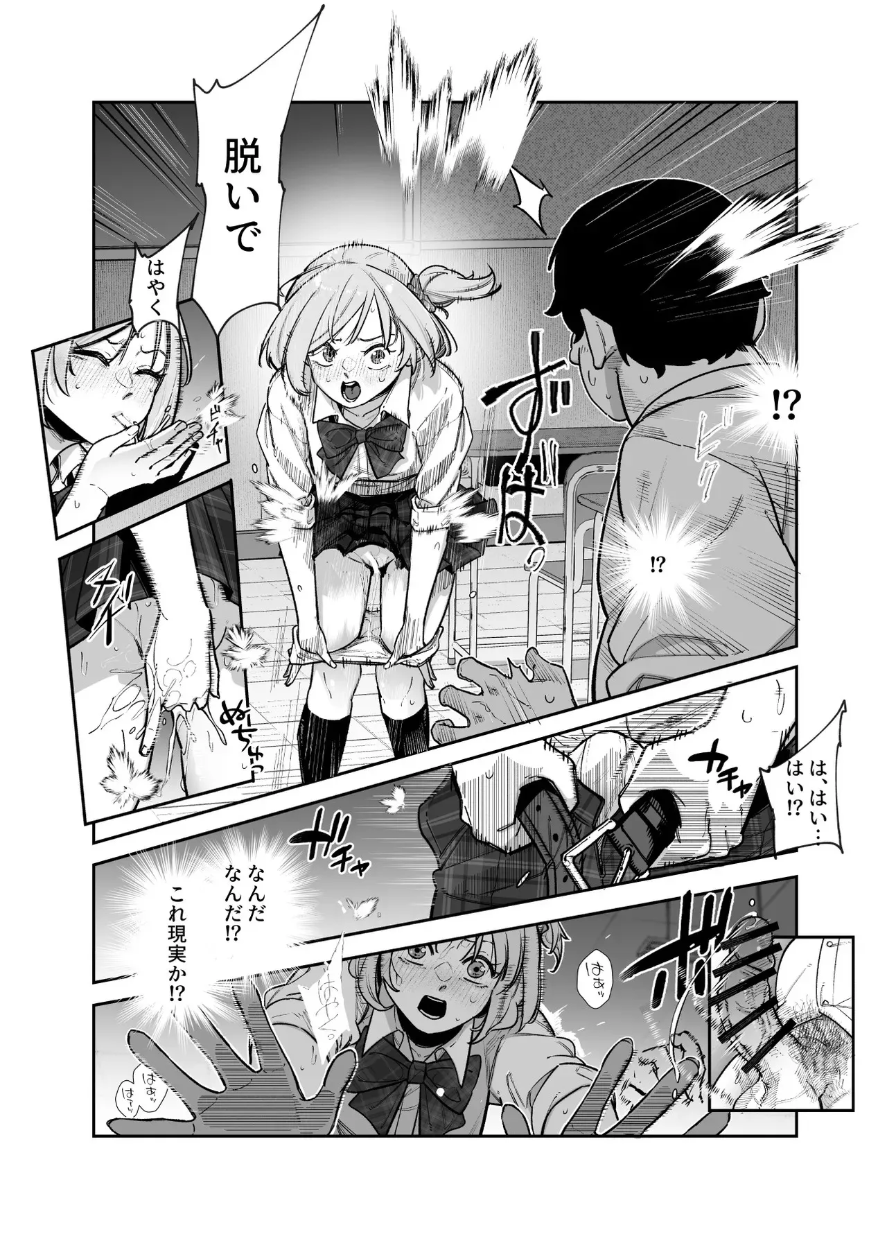 [にゅう工房 (パピコロ )] デスゲームだから仕方ないでしょ!?EX1限目 嫌がってんじゃないわよ!?いやオレは別に嫌がってない件_8