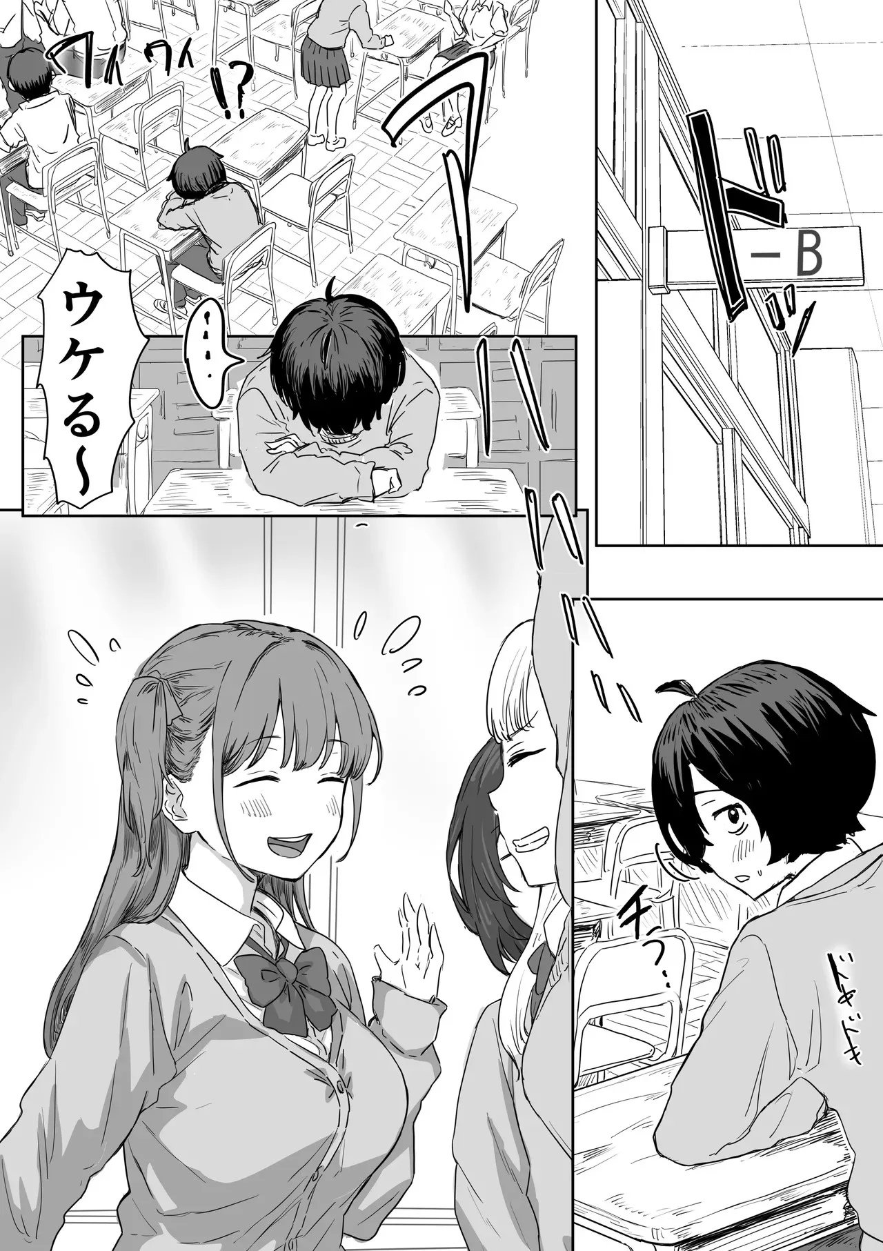 [アマタニハルカ] 罰カノ 〜僕らのなれそめは罰ゲームの告白ドッキリでした〜_2