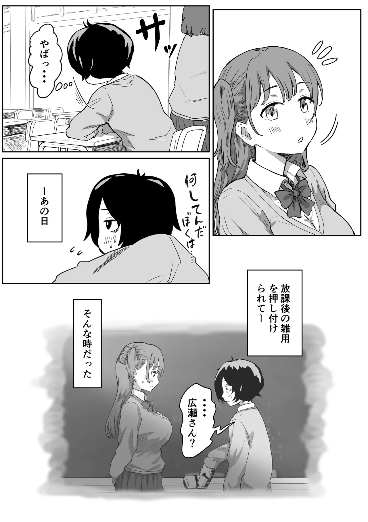 [アマタニハルカ] 罰カノ 〜僕らのなれそめは罰ゲームの告白ドッキリでした〜_3