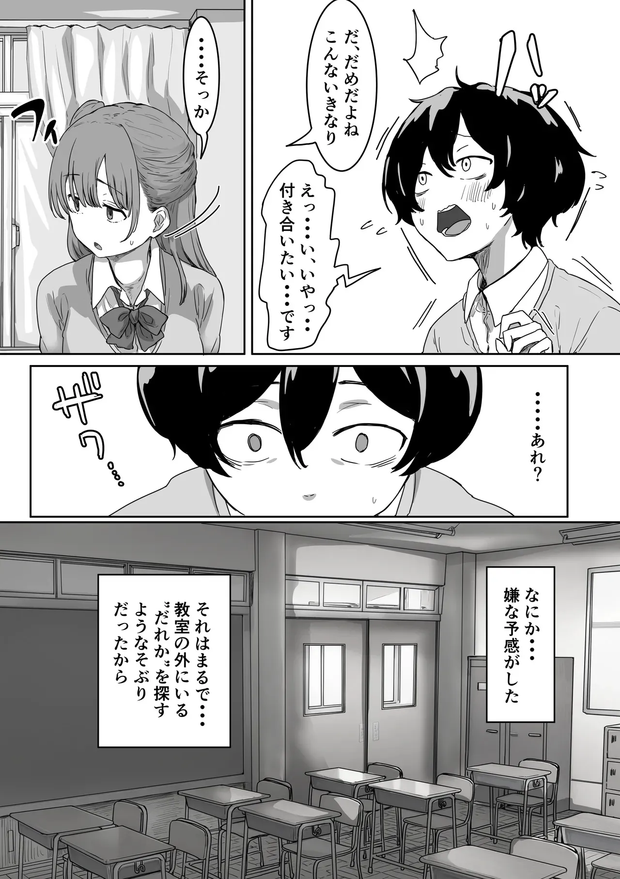 [アマタニハルカ] 罰カノ 〜僕らのなれそめは罰ゲームの告白ドッキリでした〜_5