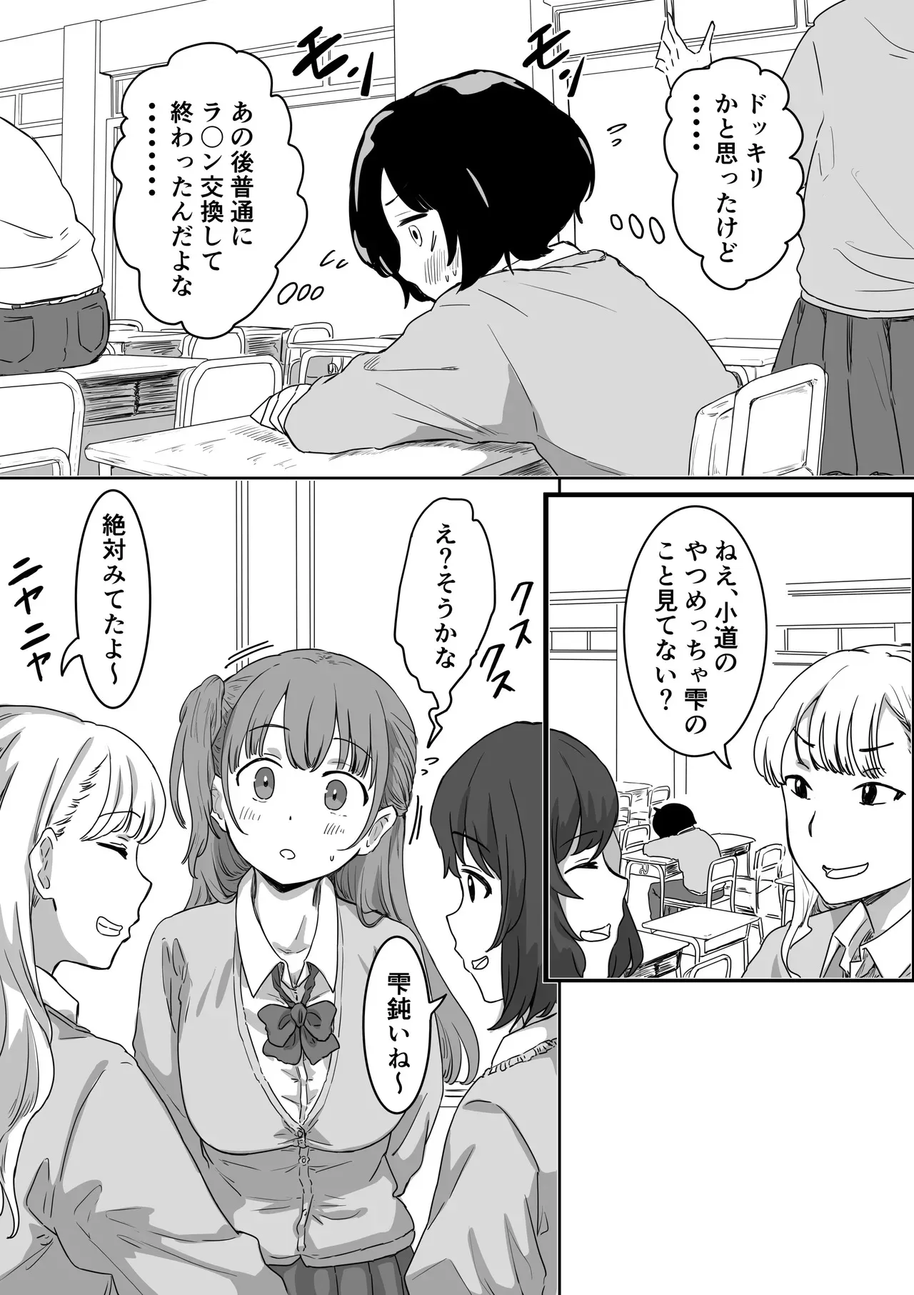 [アマタニハルカ] 罰カノ 〜僕らのなれそめは罰ゲームの告白ドッキリでした〜_6