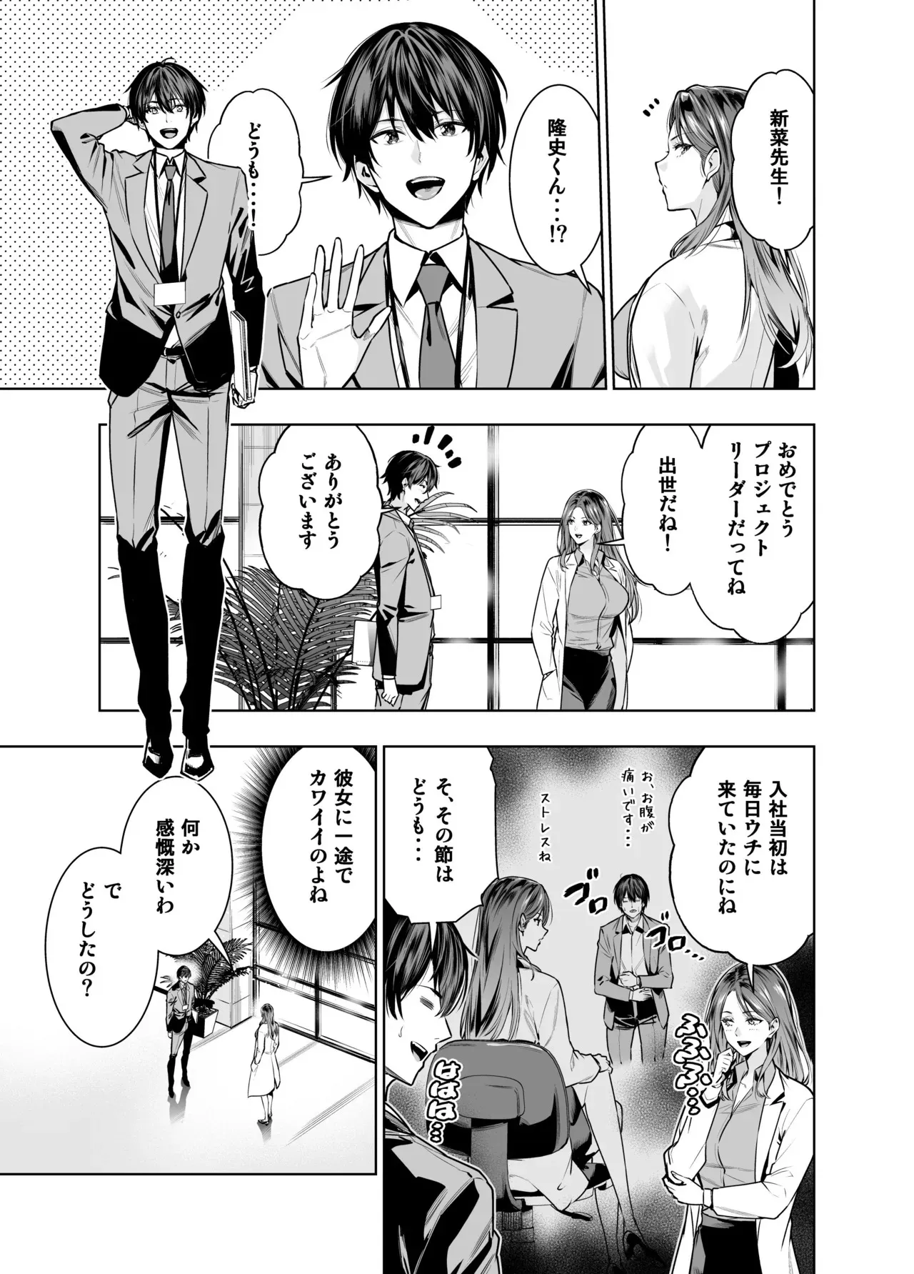 [裏ぽん (ひびぽん)] サレ妻女医の逆NTR診察_6