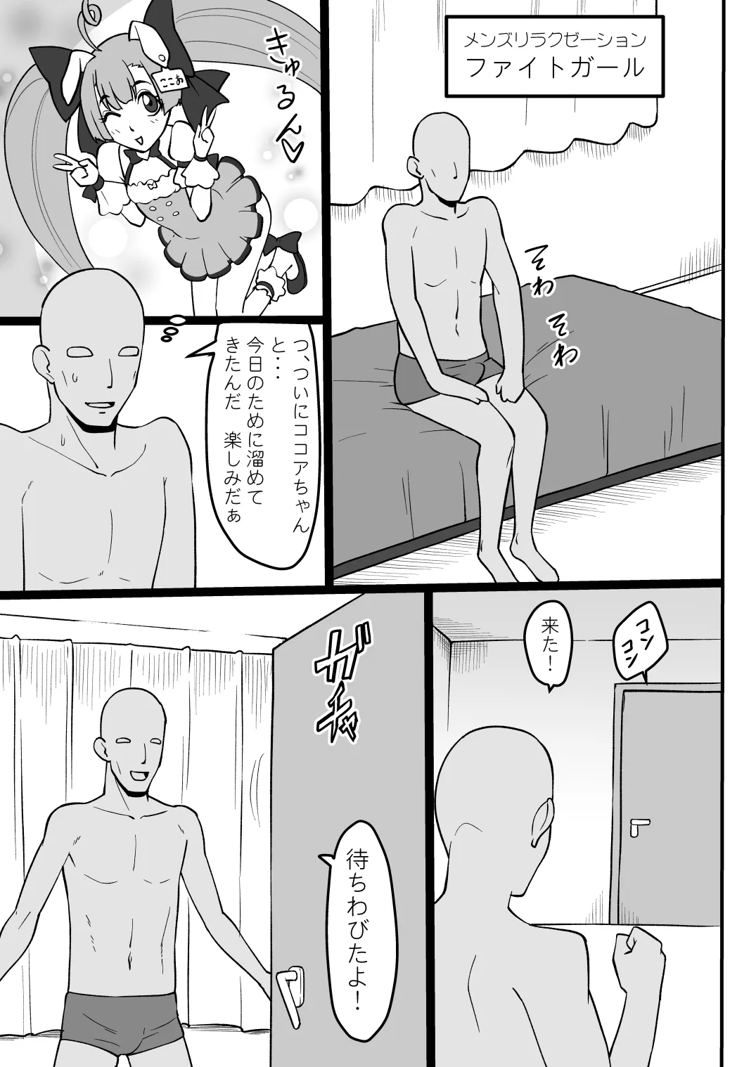 [御姉狂 (ML)] 母の濃密リラクゼーション (麻雀ファイトガール) [DL版]_2