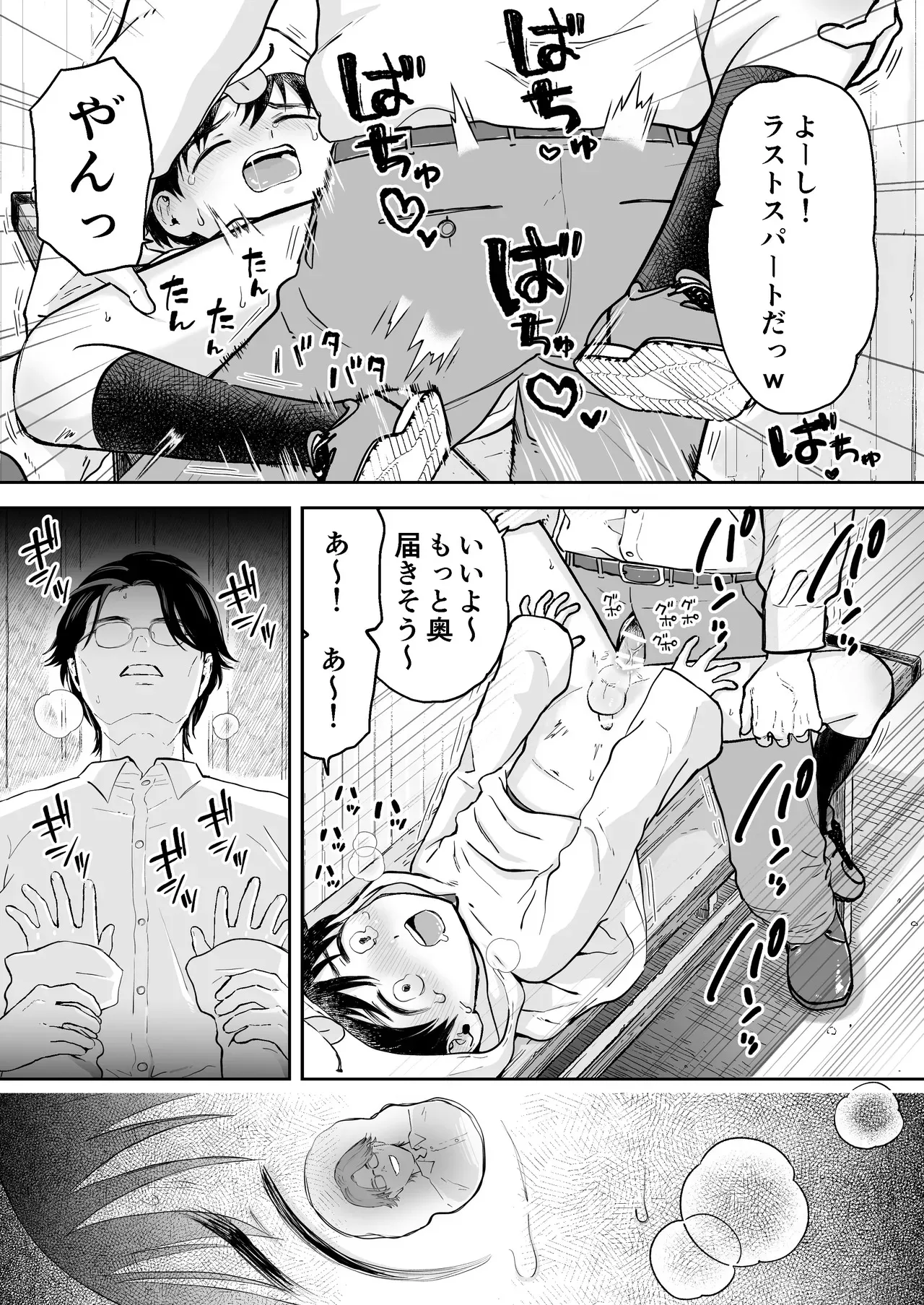[くるくるポン酢 (氏とろん)] ショート漫画集はーとれす [DL版]_7