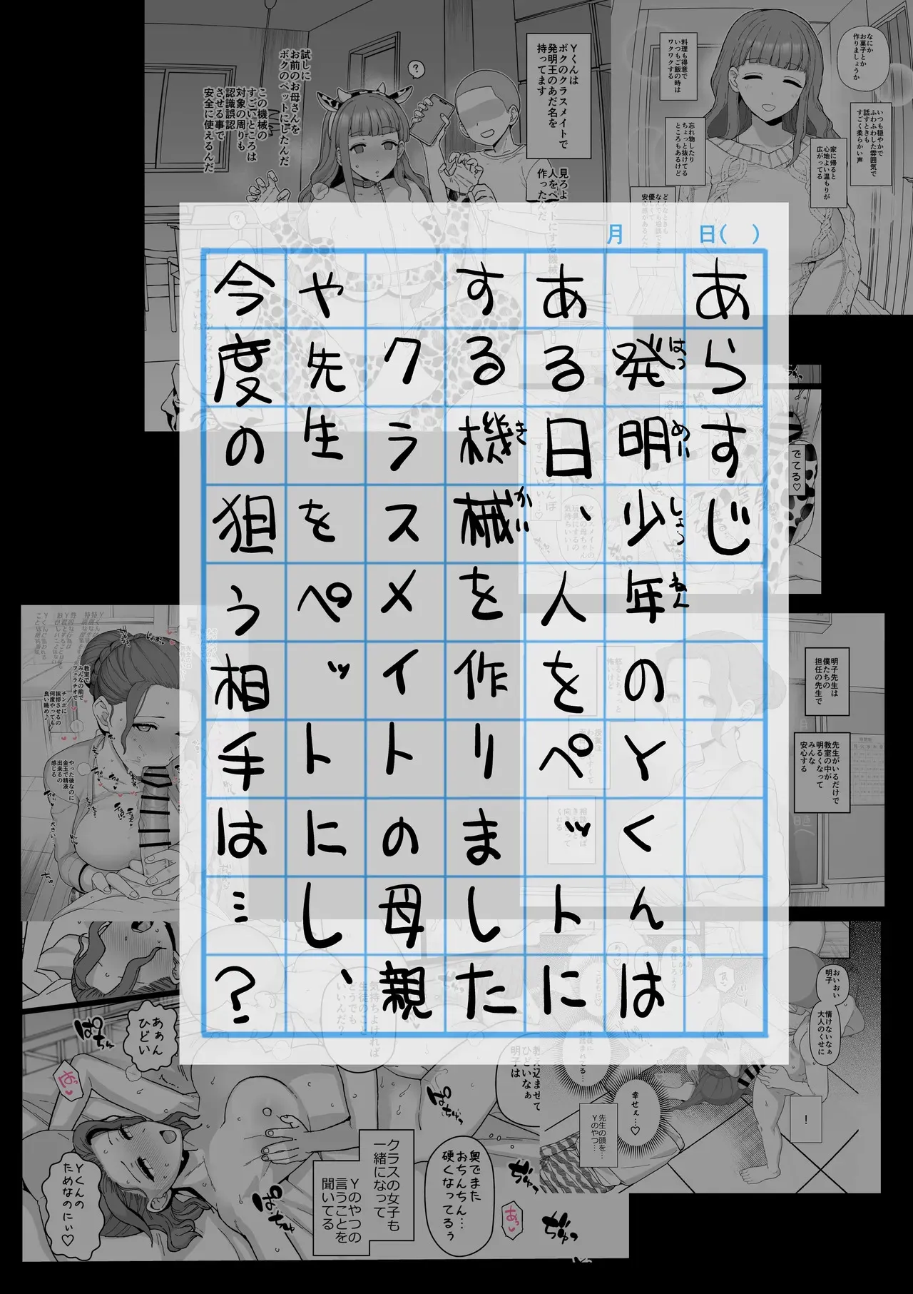 [も] Y