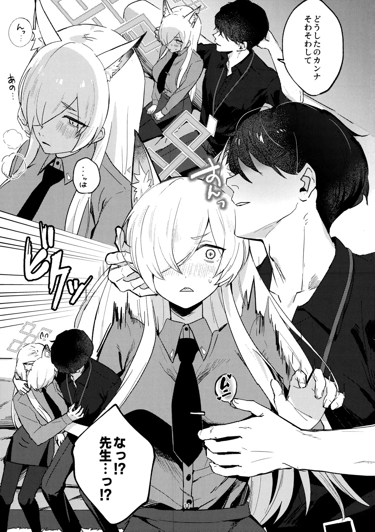 (C105) [不気味の谷ごと愛したい (せんちめんたるはやし)] クズでドSな先生と雌犬カンナ (ブルーアーカイブ)_10