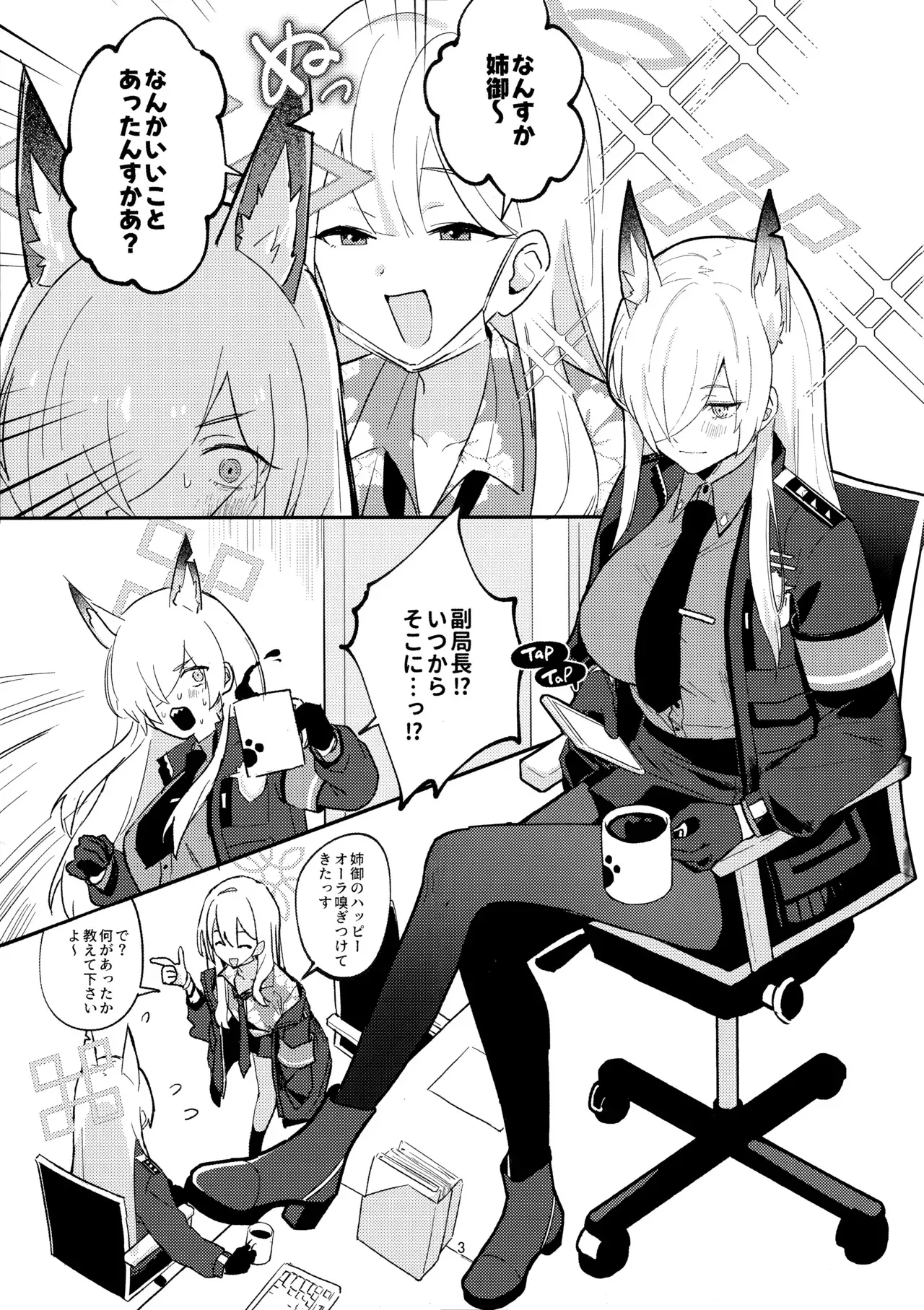 (C105) [不気味の谷ごと愛したい (せんちめんたるはやし)] クズでドSな先生と雌犬カンナ (ブルーアーカイブ)_2