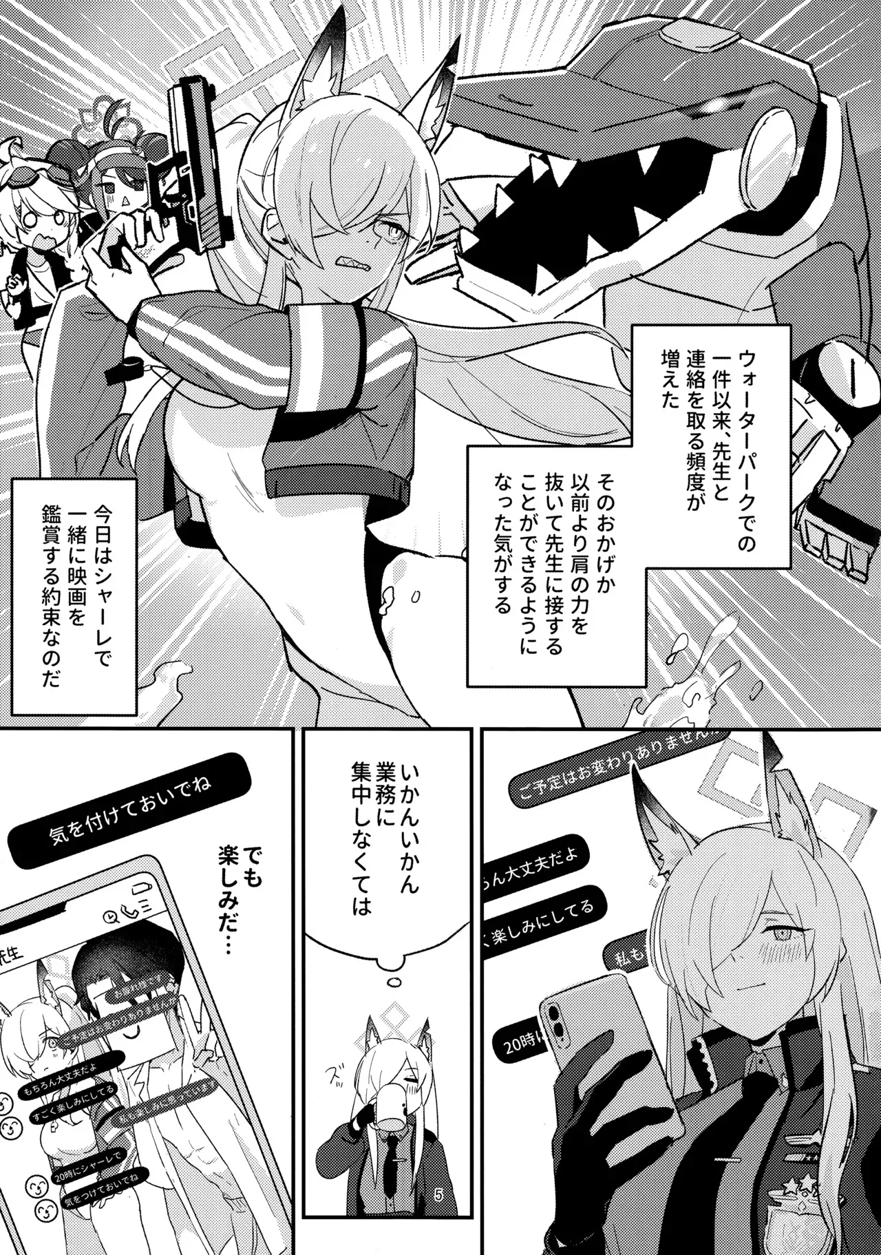(C105) [不気味の谷ごと愛したい (せんちめんたるはやし)] クズでドSな先生と雌犬カンナ (ブルーアーカイブ)_4
