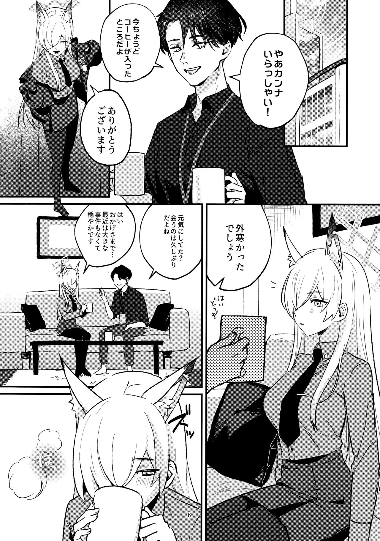 (C105) [不気味の谷ごと愛したい (せんちめんたるはやし)] クズでドSな先生と雌犬カンナ (ブルーアーカイブ)_5