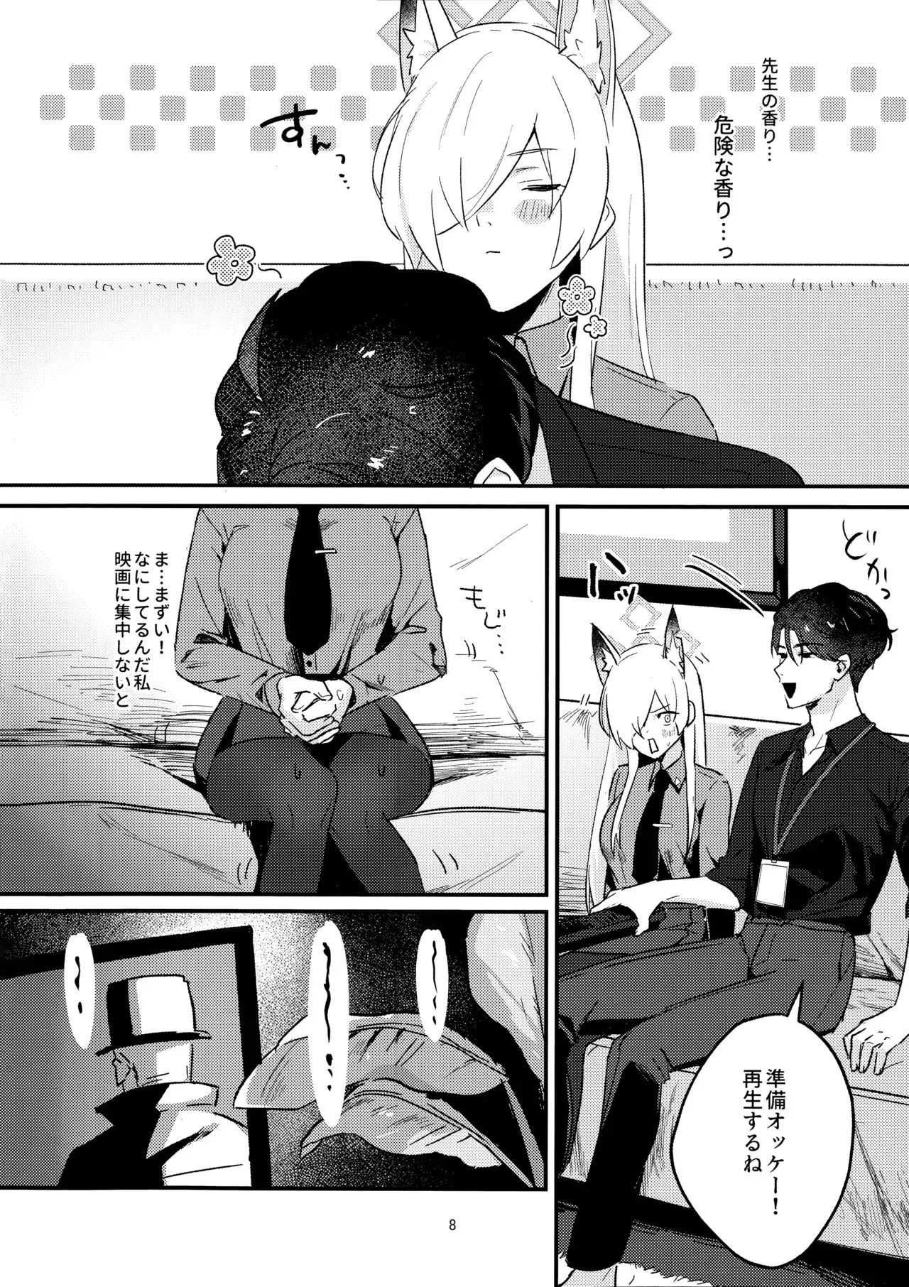 (C105) [不気味の谷ごと愛したい (せんちめんたるはやし)] クズでドSな先生と雌犬カンナ (ブルーアーカイブ)_7