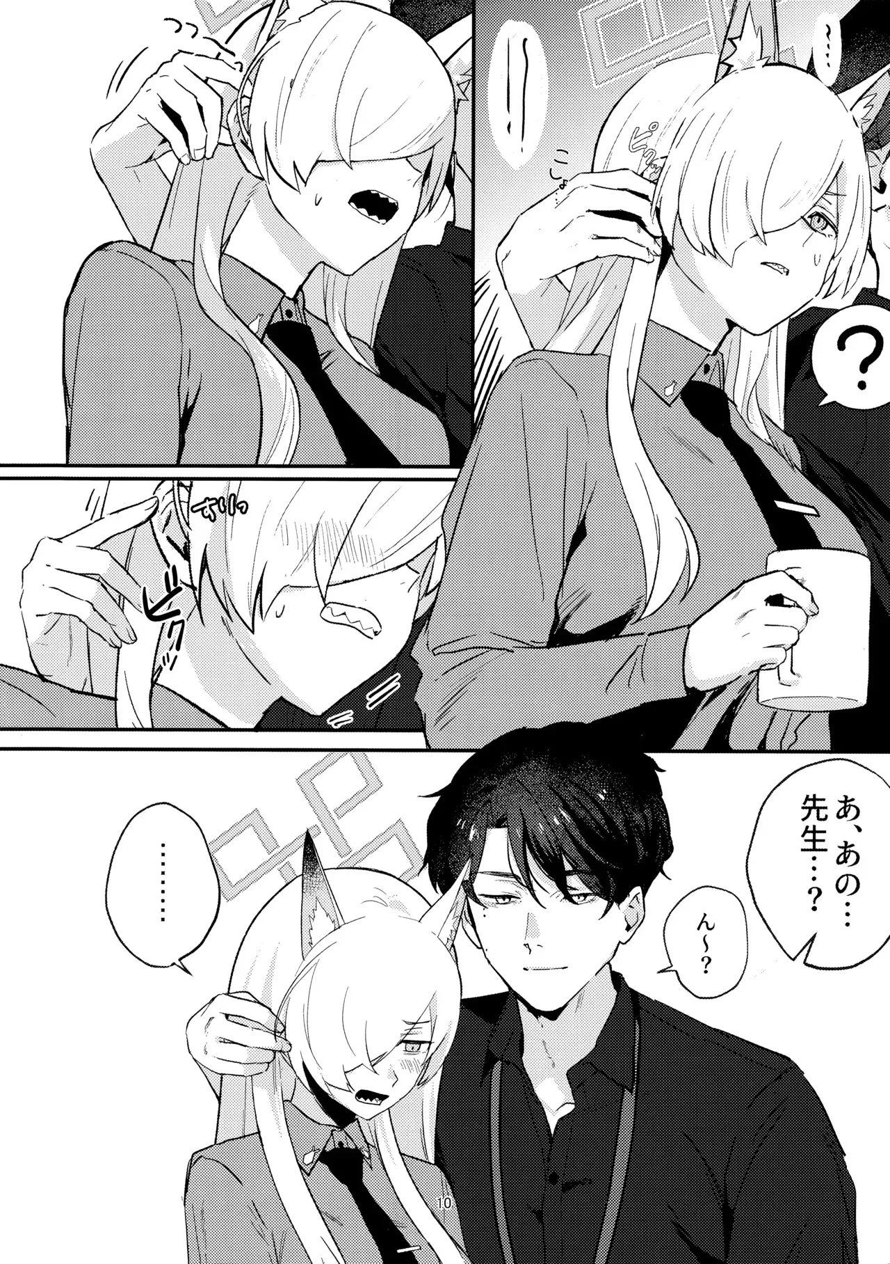 (C105) [不気味の谷ごと愛したい (せんちめんたるはやし)] クズでドSな先生と雌犬カンナ (ブルーアーカイブ)_9