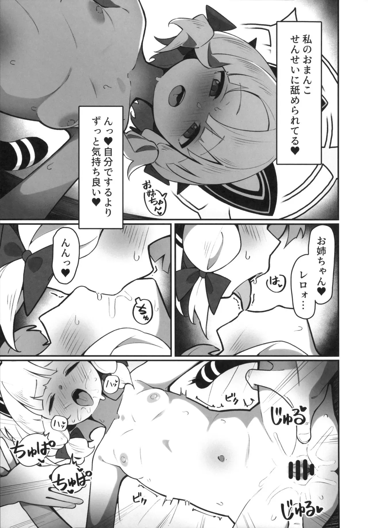 (C105) [黒蜜白玉茶屋 (ラリったゴリラ)] モモイ×ミドリとセックスする本 (ブルーアーカイブ)_10