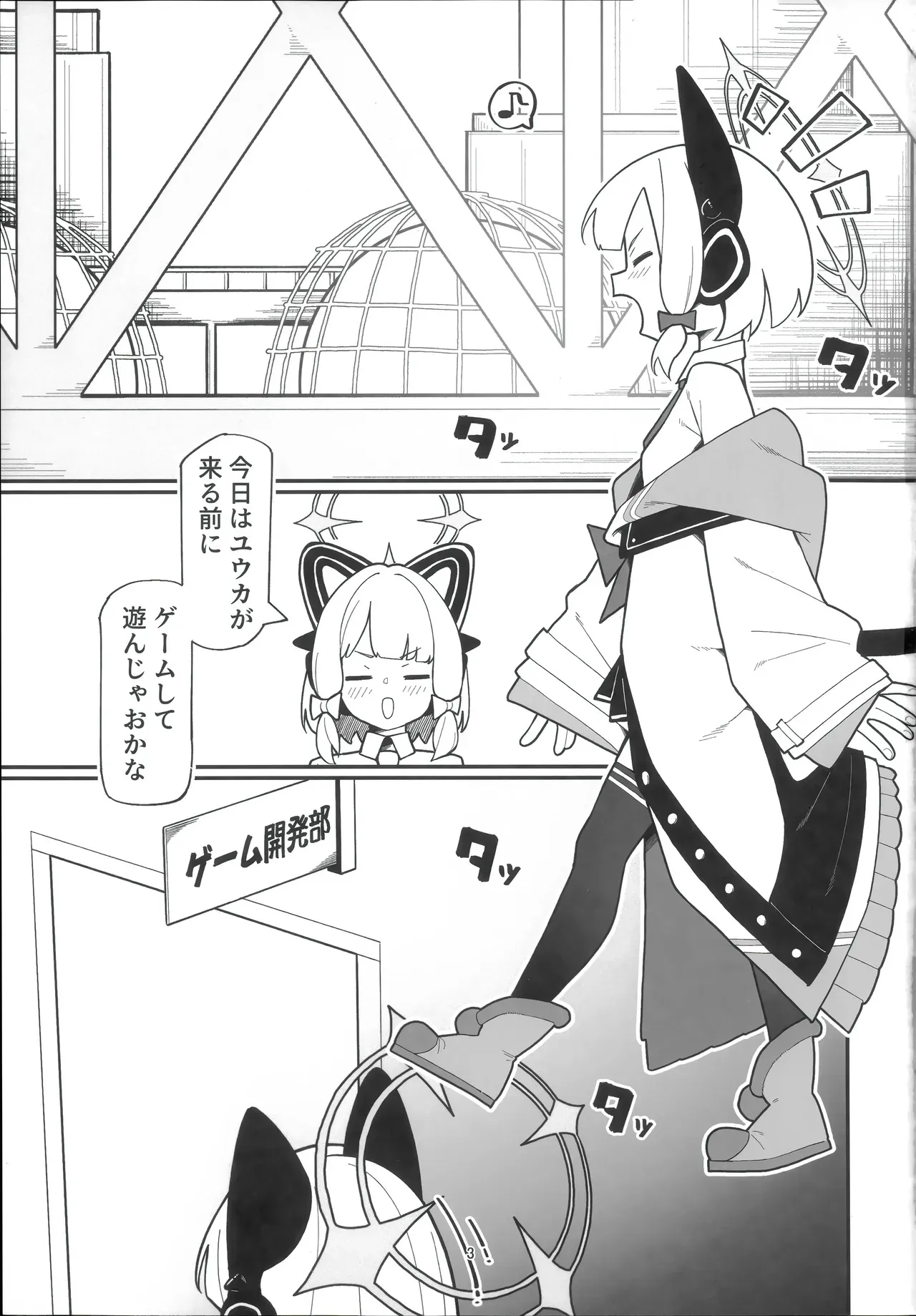 (C105) [黒蜜白玉茶屋 (ラリったゴリラ)] モモイ×ミドリとセックスする本 (ブルーアーカイブ)_2