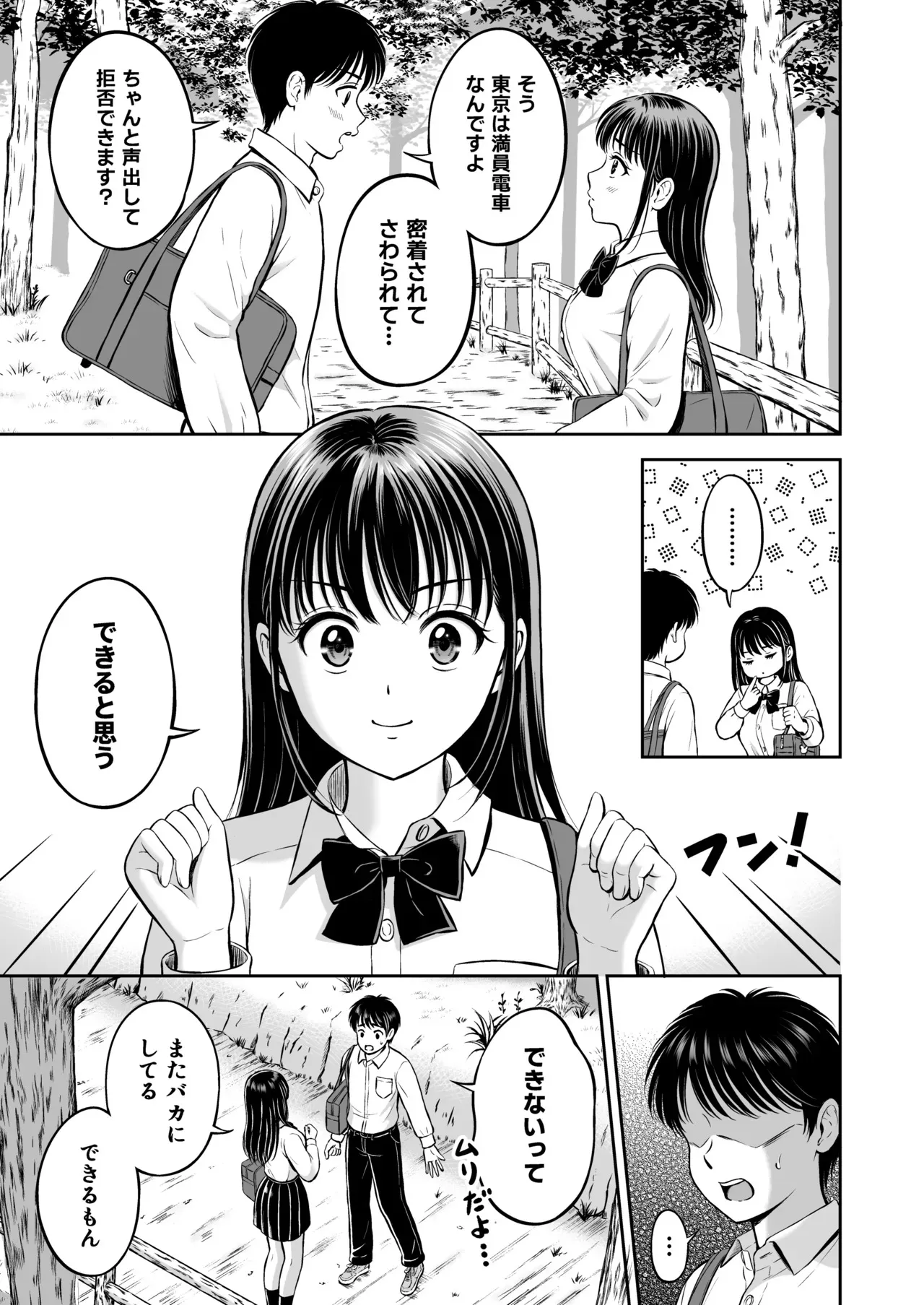 イキたい先輩といかせたくない僕_10