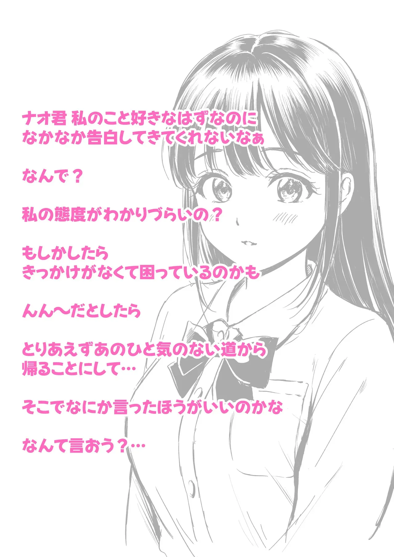 イキたい先輩といかせたくない僕_2