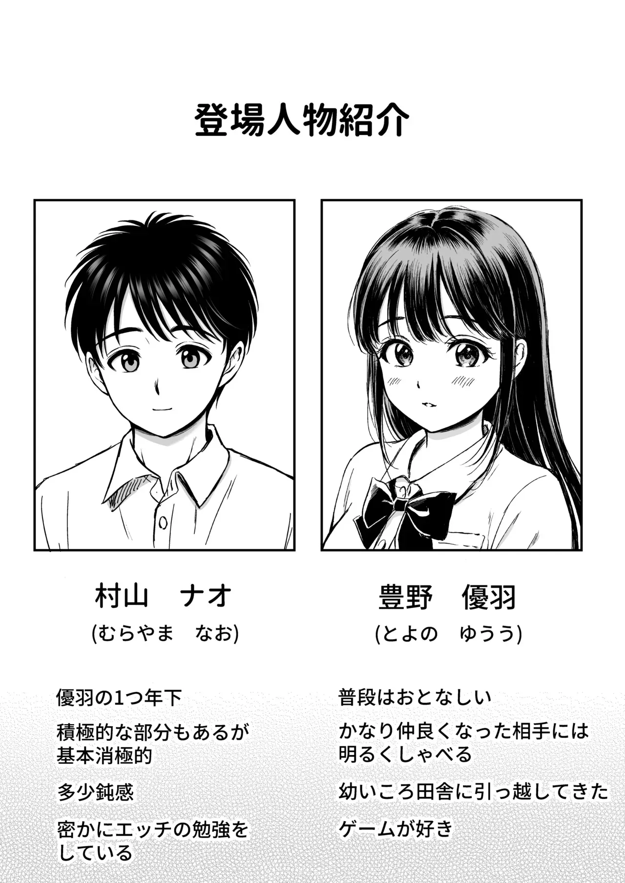 イキたい先輩といかせたくない僕_3