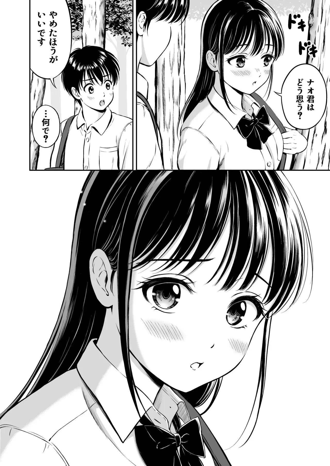 イキたい先輩といかせたくない僕_5