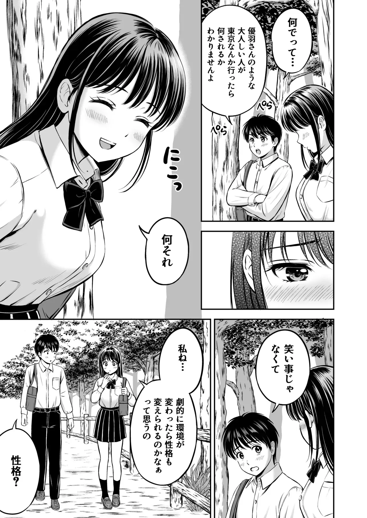 イキたい先輩といかせたくない僕_6