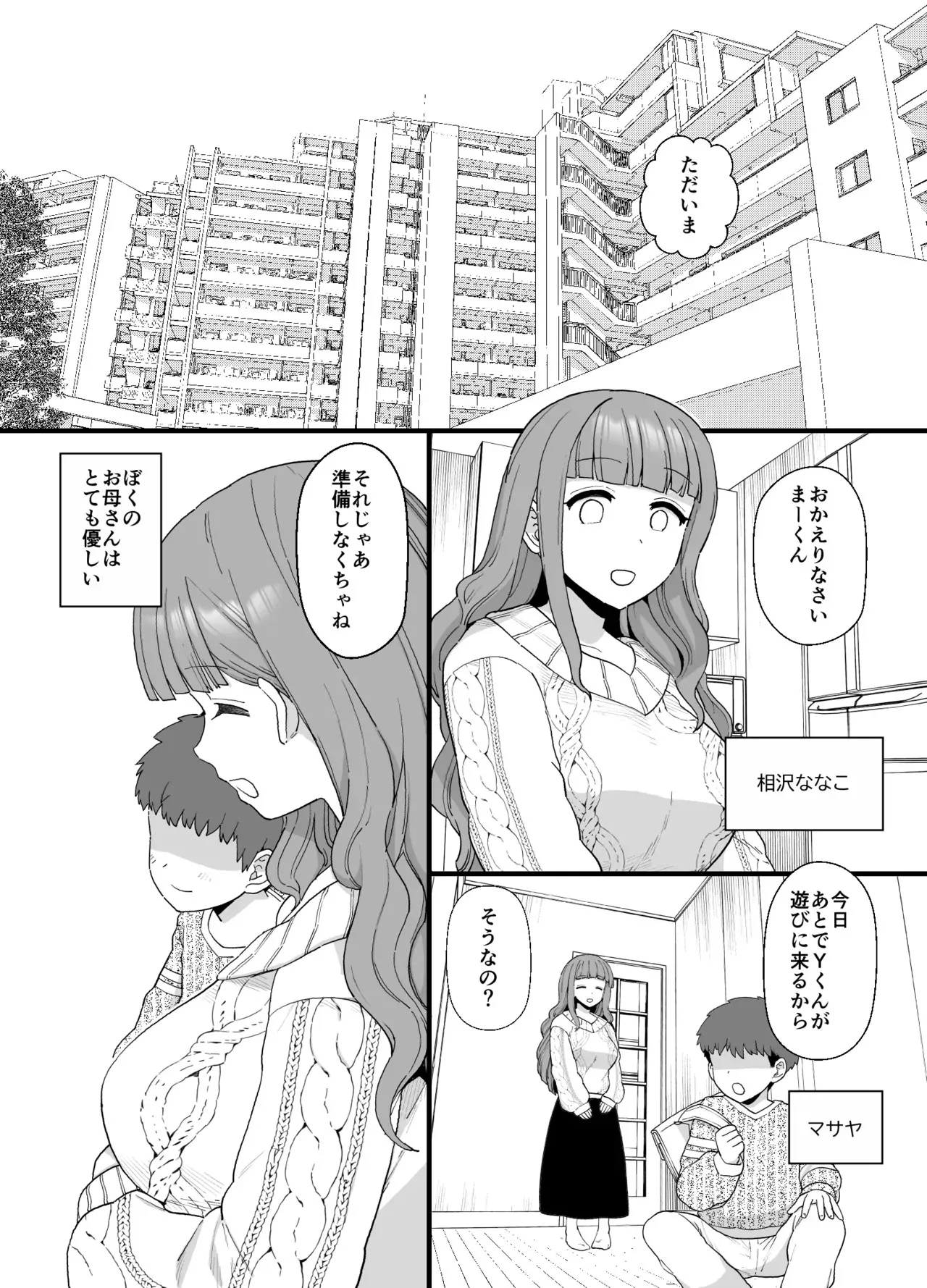[も] Yくん