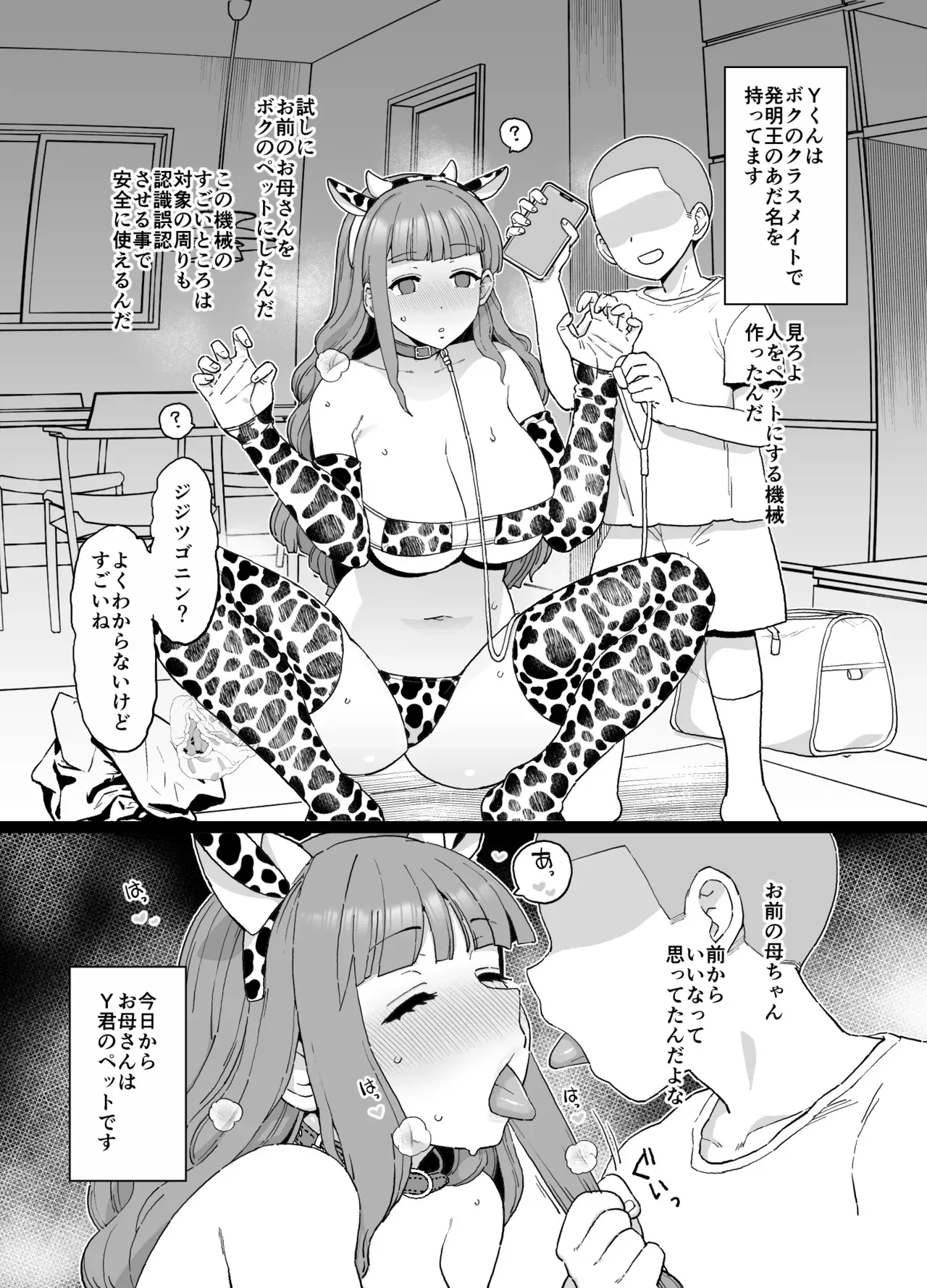 [も] Yくん_3