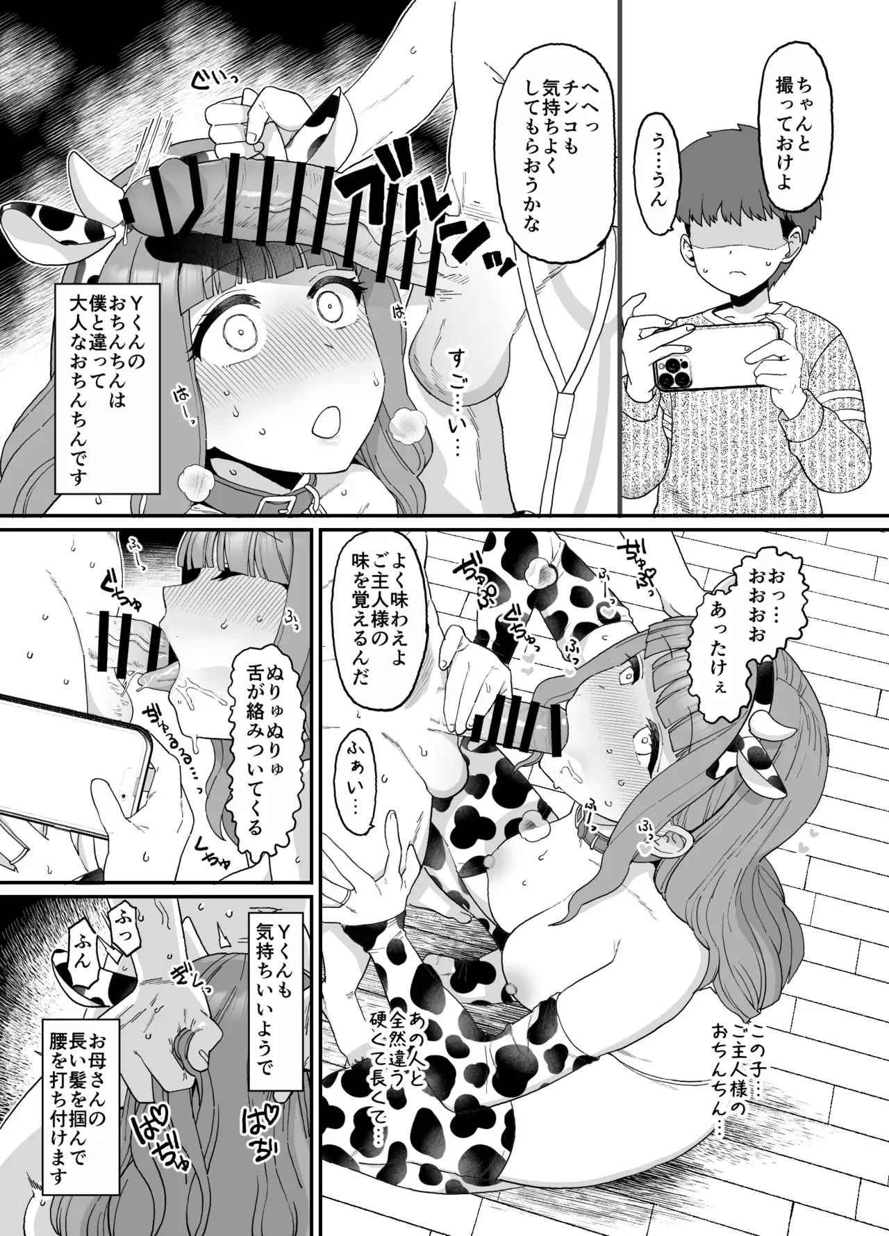 [も] Yくん_5