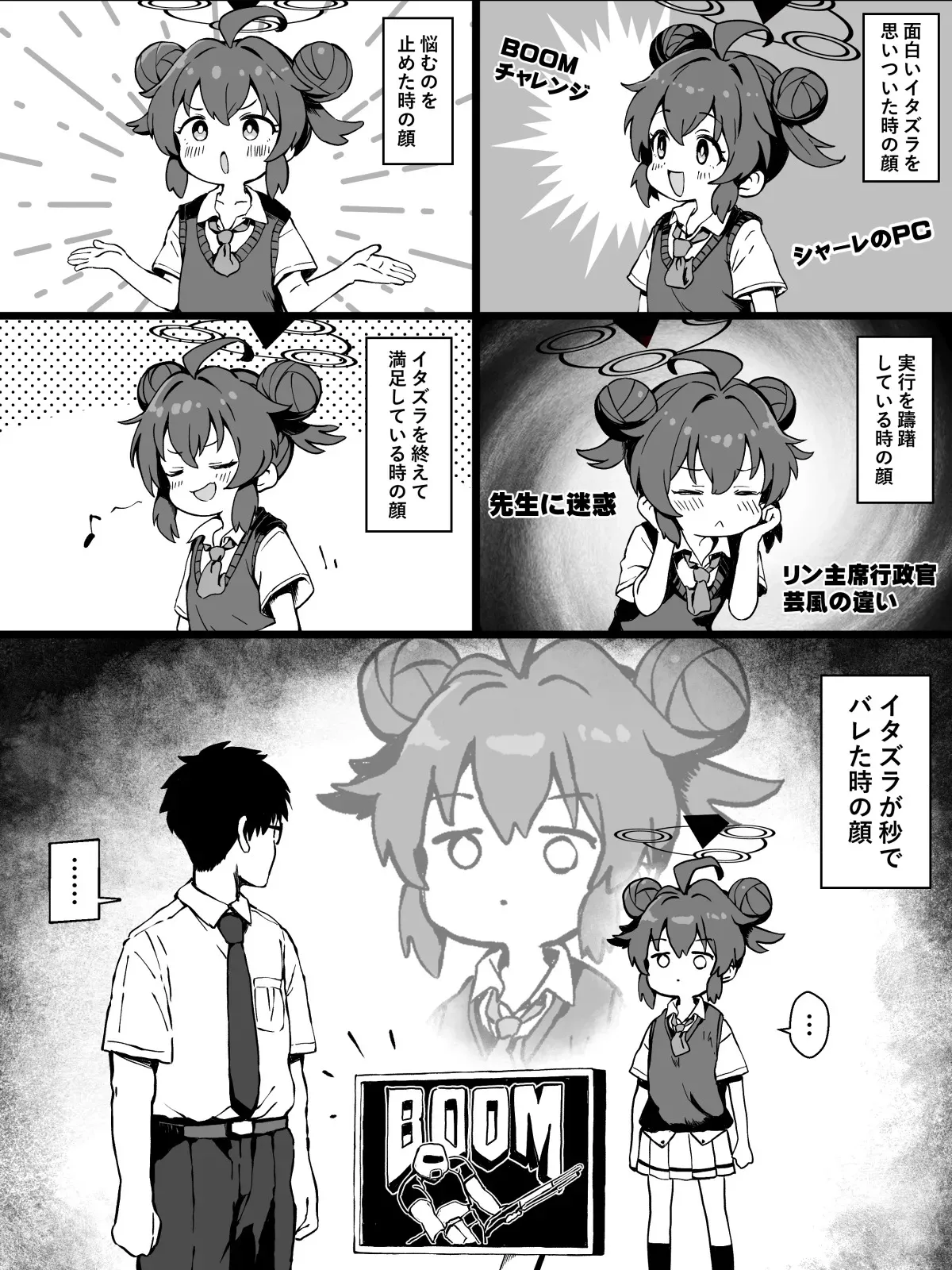 [yuji-koji] イタズラっ娘マキちゃんにお仕置きっ!!