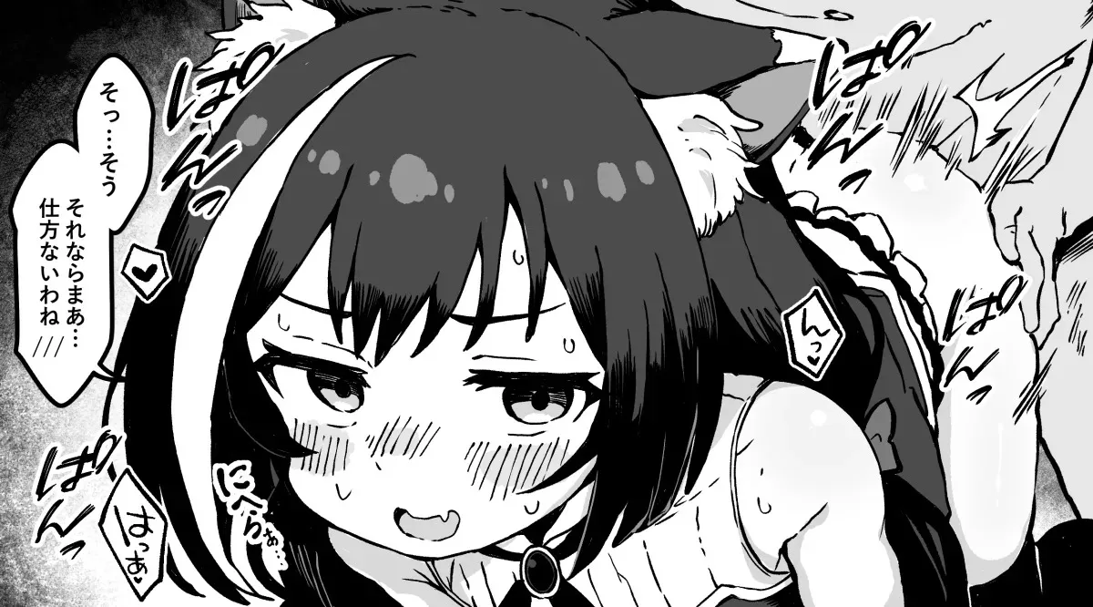 [yuji-koji] キャルちゃんは腰トントンで気持ち良くなるのか試した結果_3