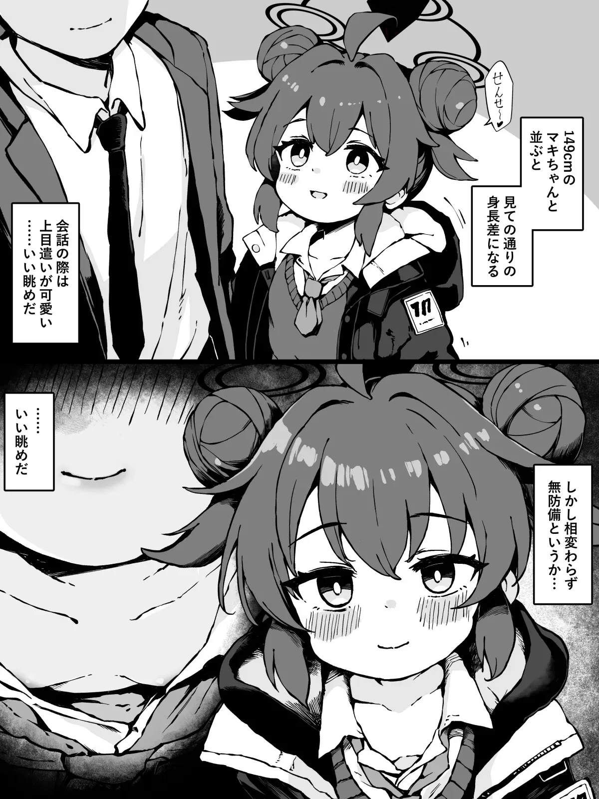 [yuji-koji] 無防備マキちゃんの乳首チラに我慢できなかった漫画