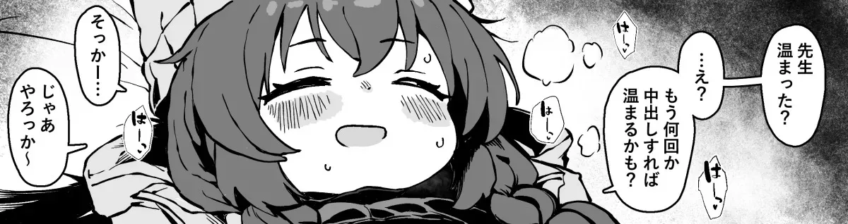 [yuji-koji] 寒いからマキちゃん（キャンプ）に温めて貰う漫画_5