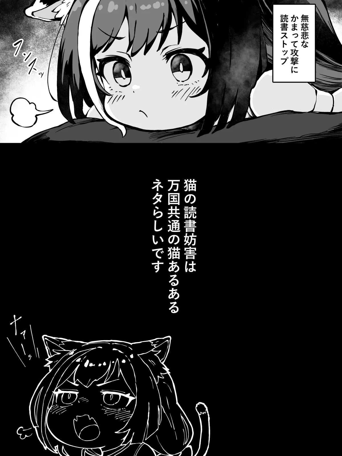 [yuji-koji] 猫の本能マシマシなキャルちゃんのかまって攻撃_2