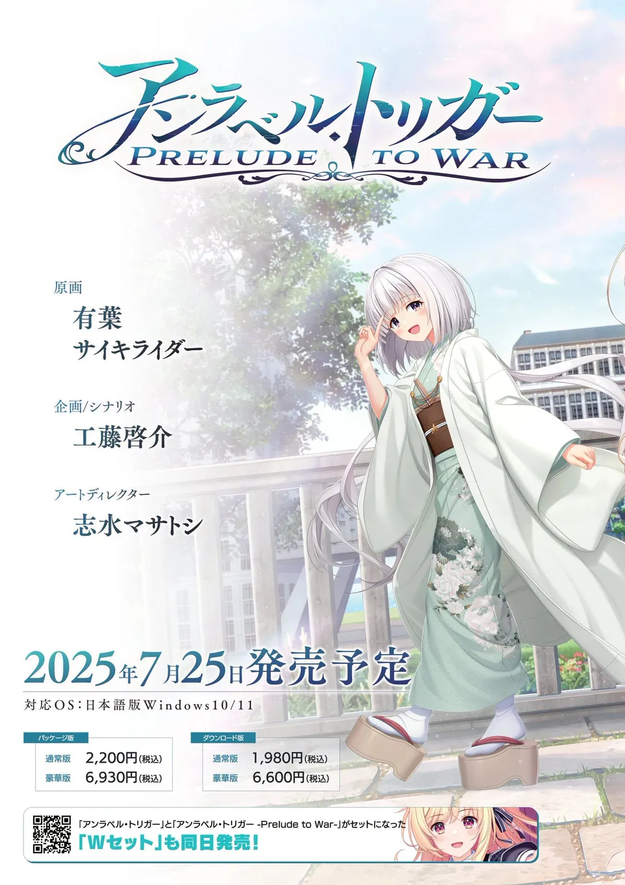 BugBug 2025年7月号 [DL版]_2