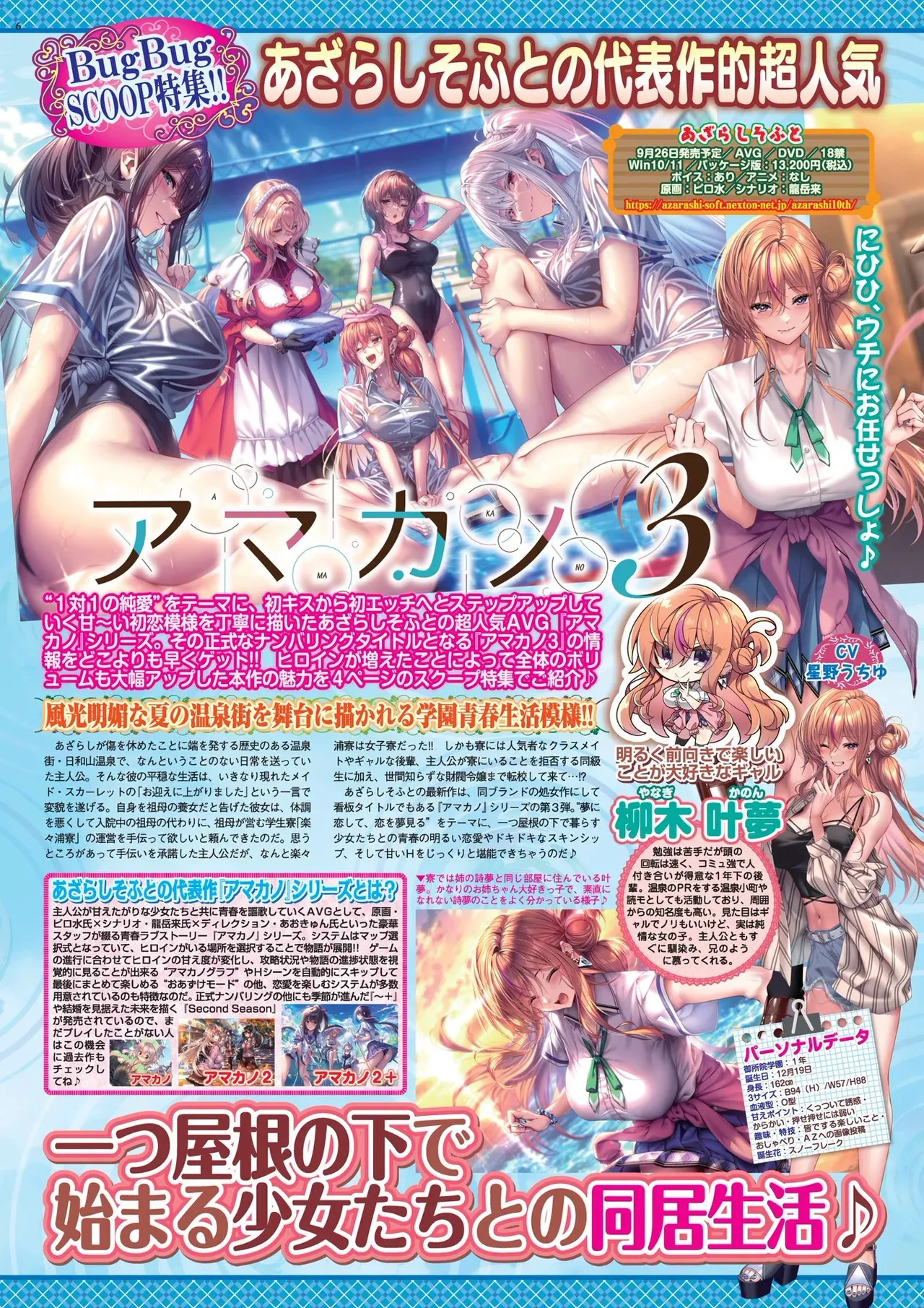 BugBug 2025年7月号 [DL版]_6
