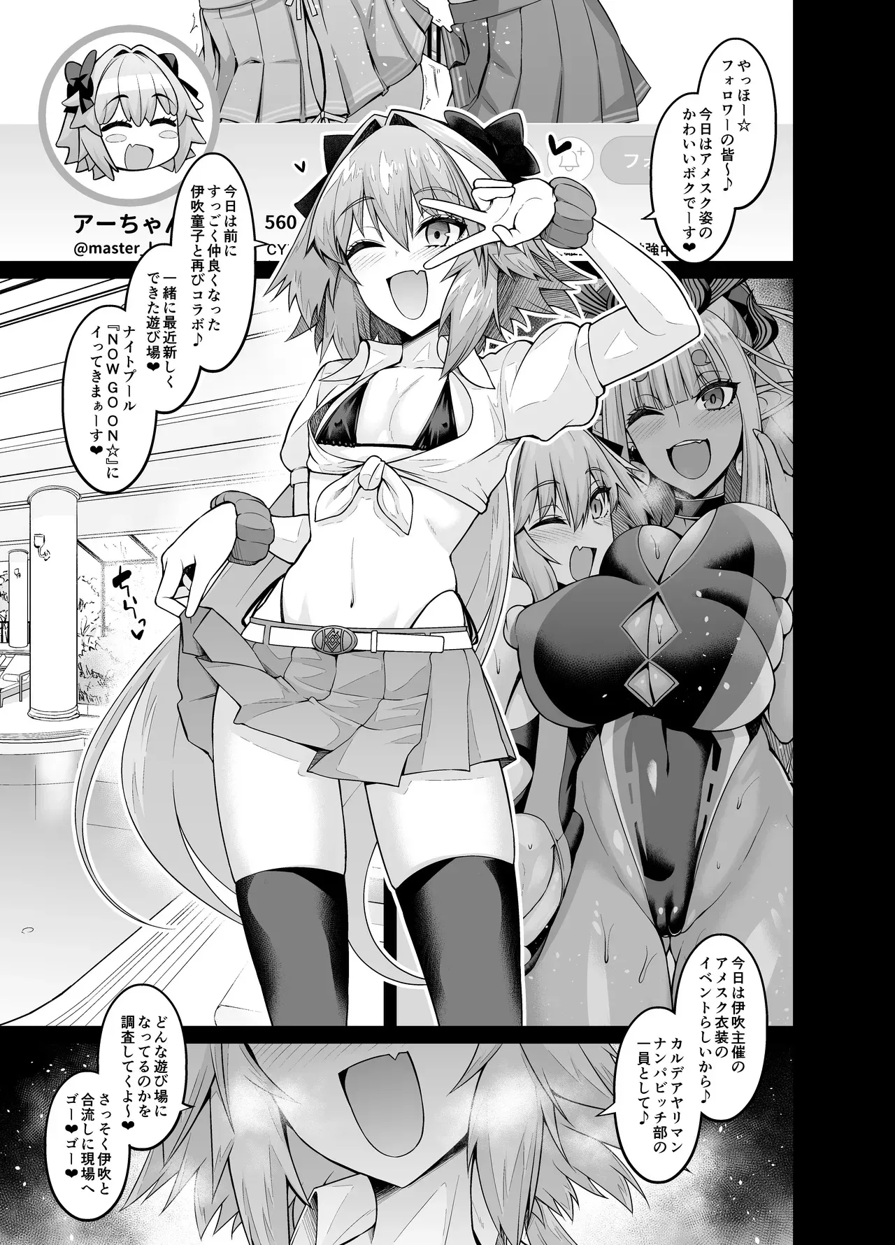 [デジアンコ (あんこまん)] カルデアヤリマンアメスクビッチ部 (Fate/Grand Order) [DL版]_3